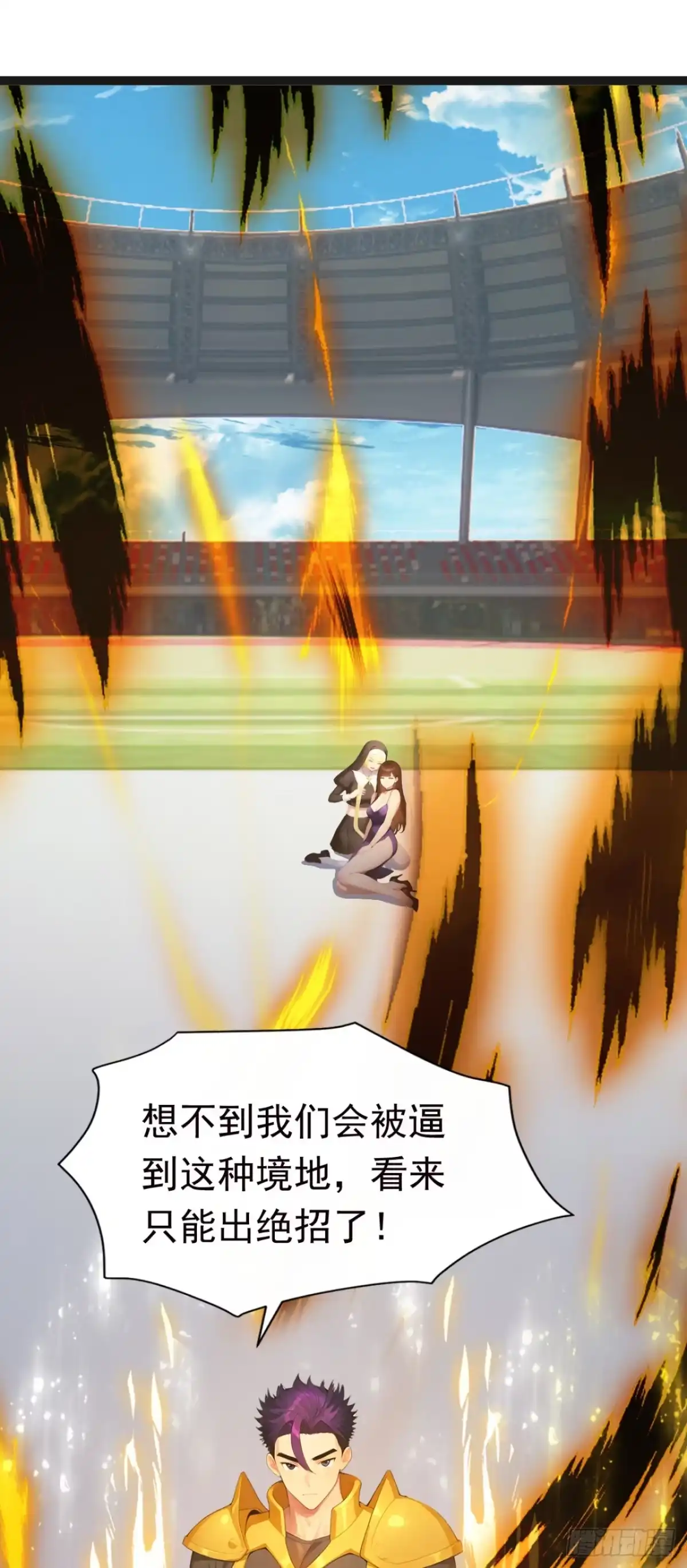 第114话我的荣耀！-太古十凶：别人御兽我御兽娘-iCiyuan动漫（第25张）