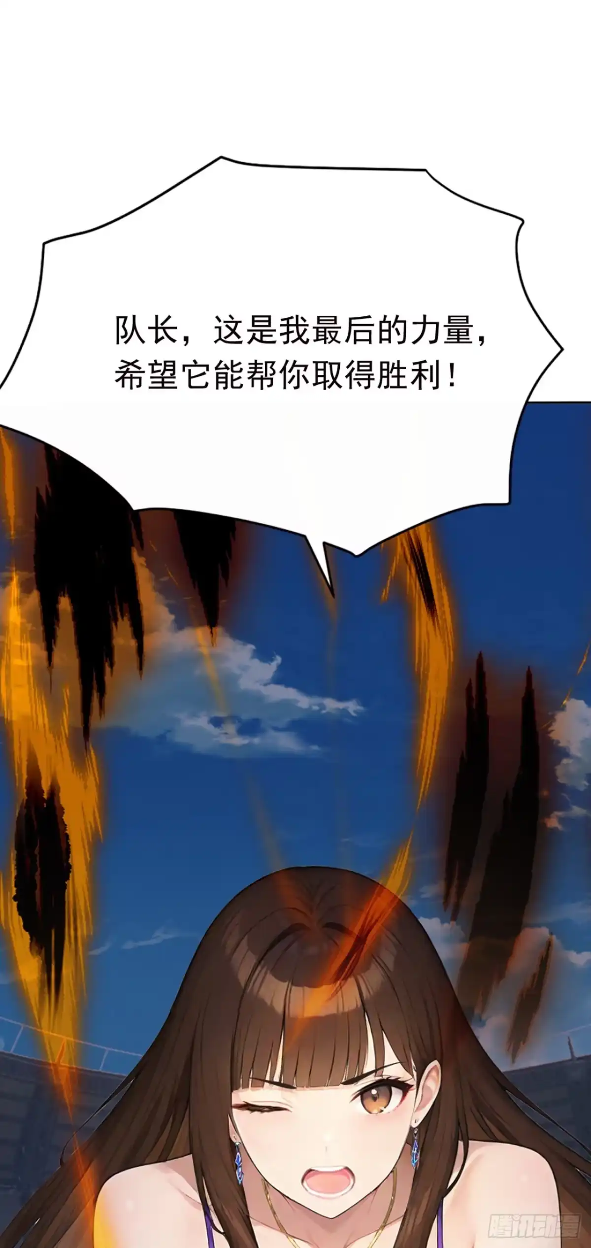 第114话我的荣耀！-太古十凶：别人御兽我御兽娘-iCiyuan动漫（第16张）