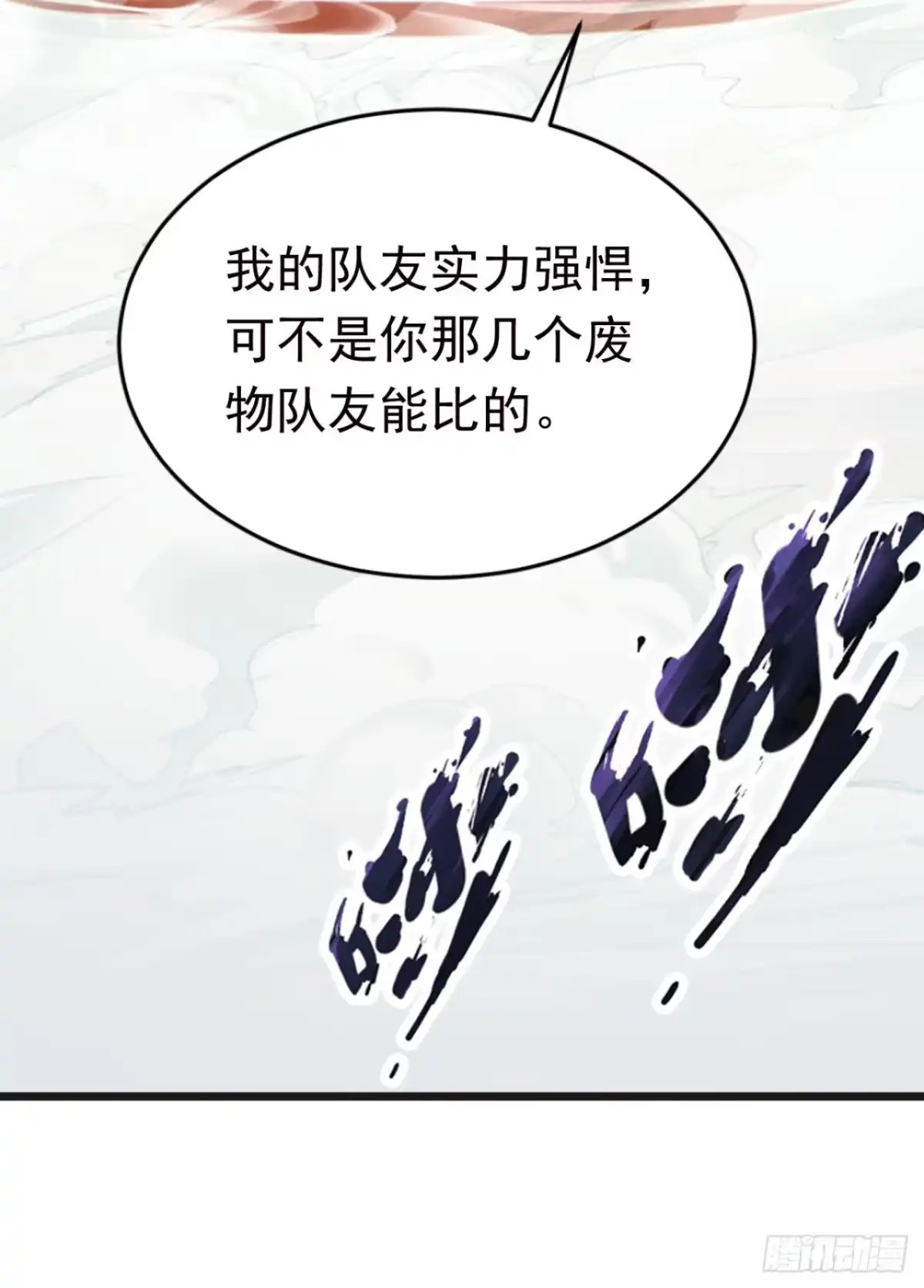 第114话我的荣耀！-太古十凶：别人御兽我御兽娘-iCiyuan动漫（第3张）