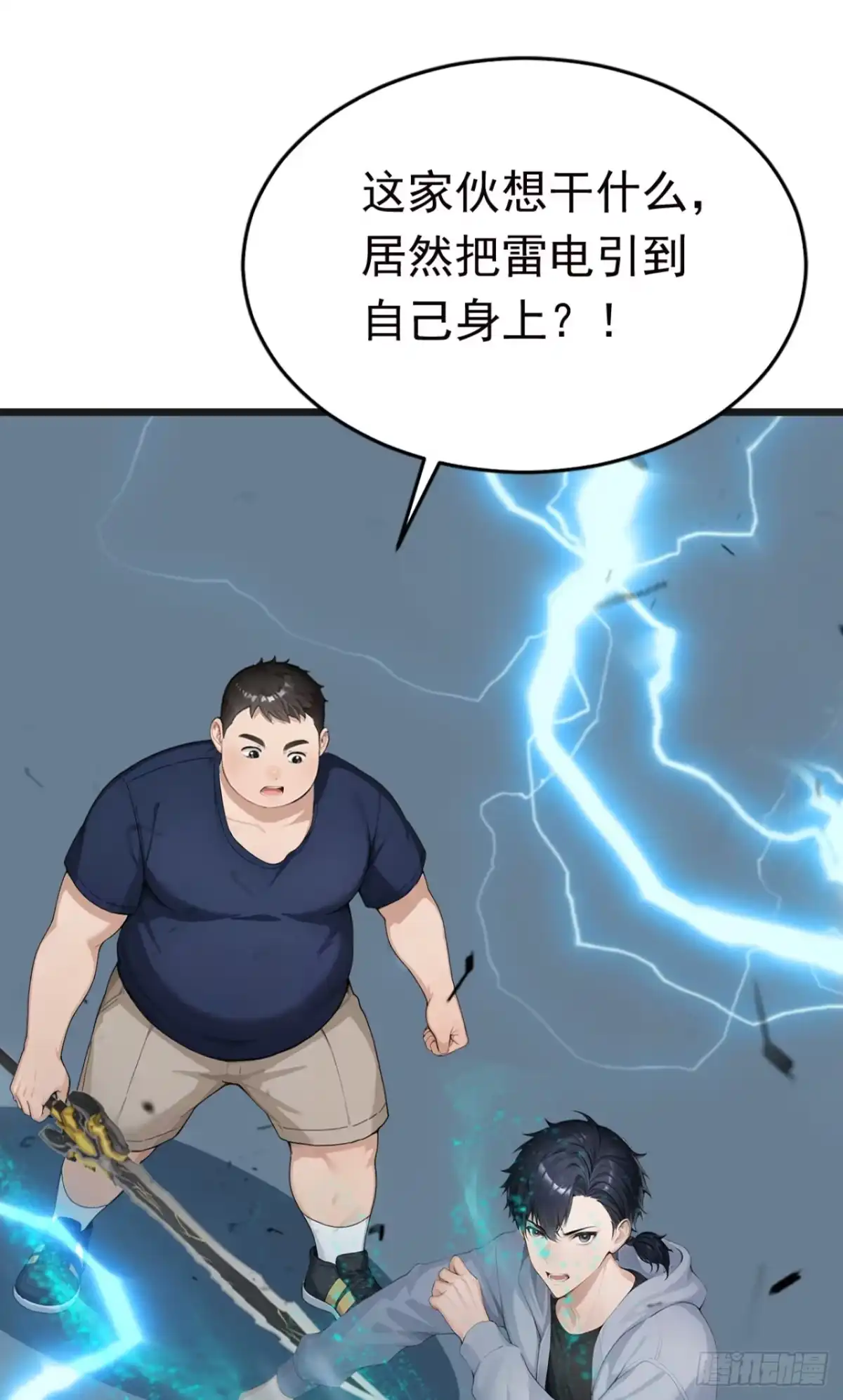 第114话我的荣耀！-太古十凶：别人御兽我御兽娘-iCiyuan动漫（第29张）