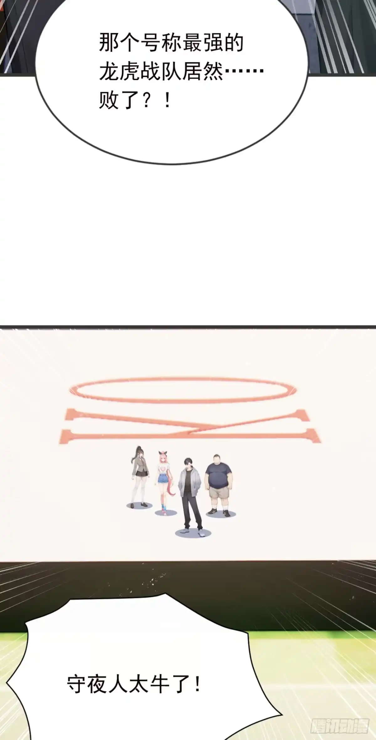 第115话今晚不醉不归！-太古十凶：别人御兽我御兽娘-iCiyuan动漫（第7张）