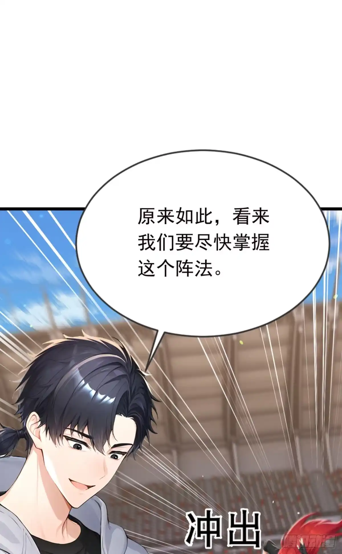 第115话今晚不醉不归！-太古十凶：别人御兽我御兽娘-iCiyuan动漫（第18张）