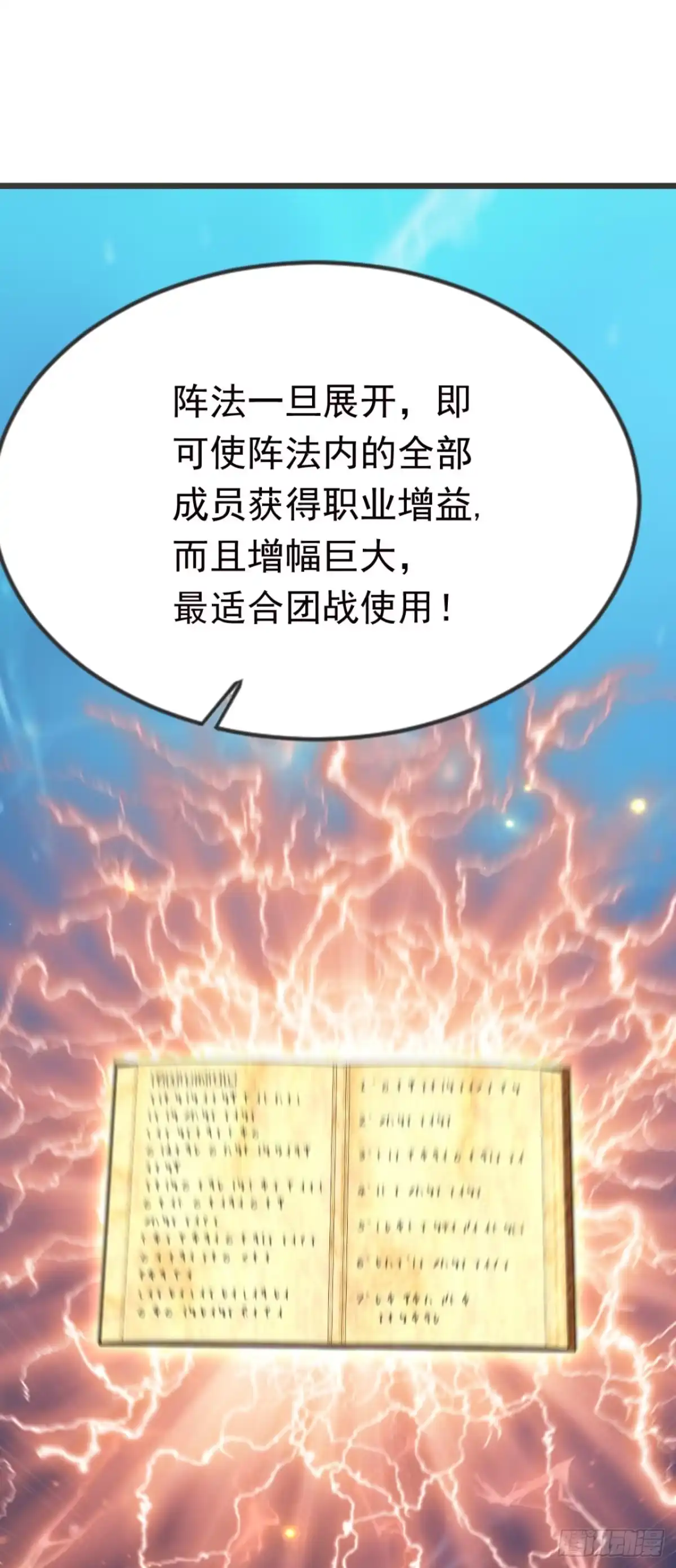 第115话今晚不醉不归！-太古十凶：别人御兽我御兽娘-iCiyuan动漫（第16张）