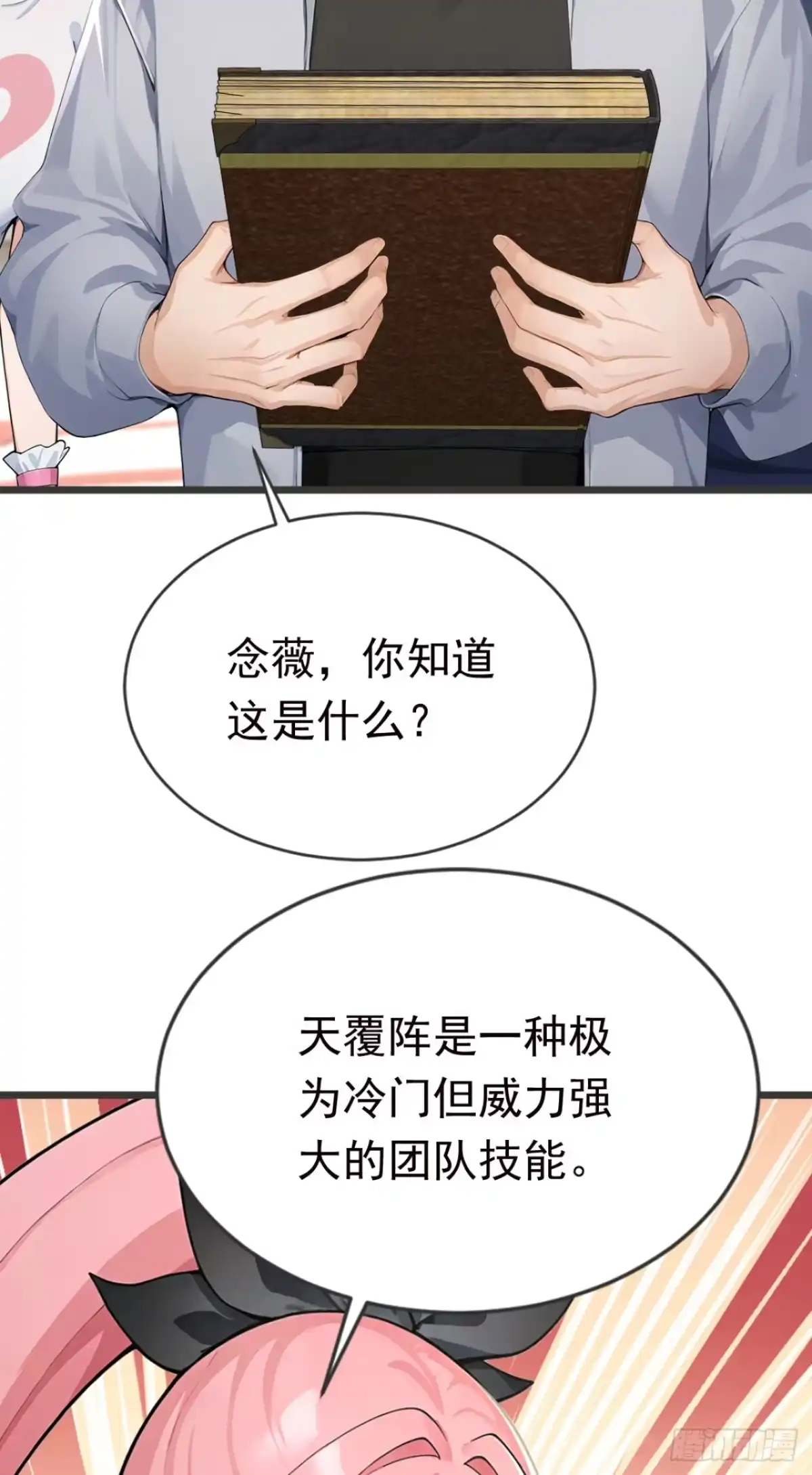 第115话今晚不醉不归！-太古十凶：别人御兽我御兽娘-iCiyuan动漫（第14张）