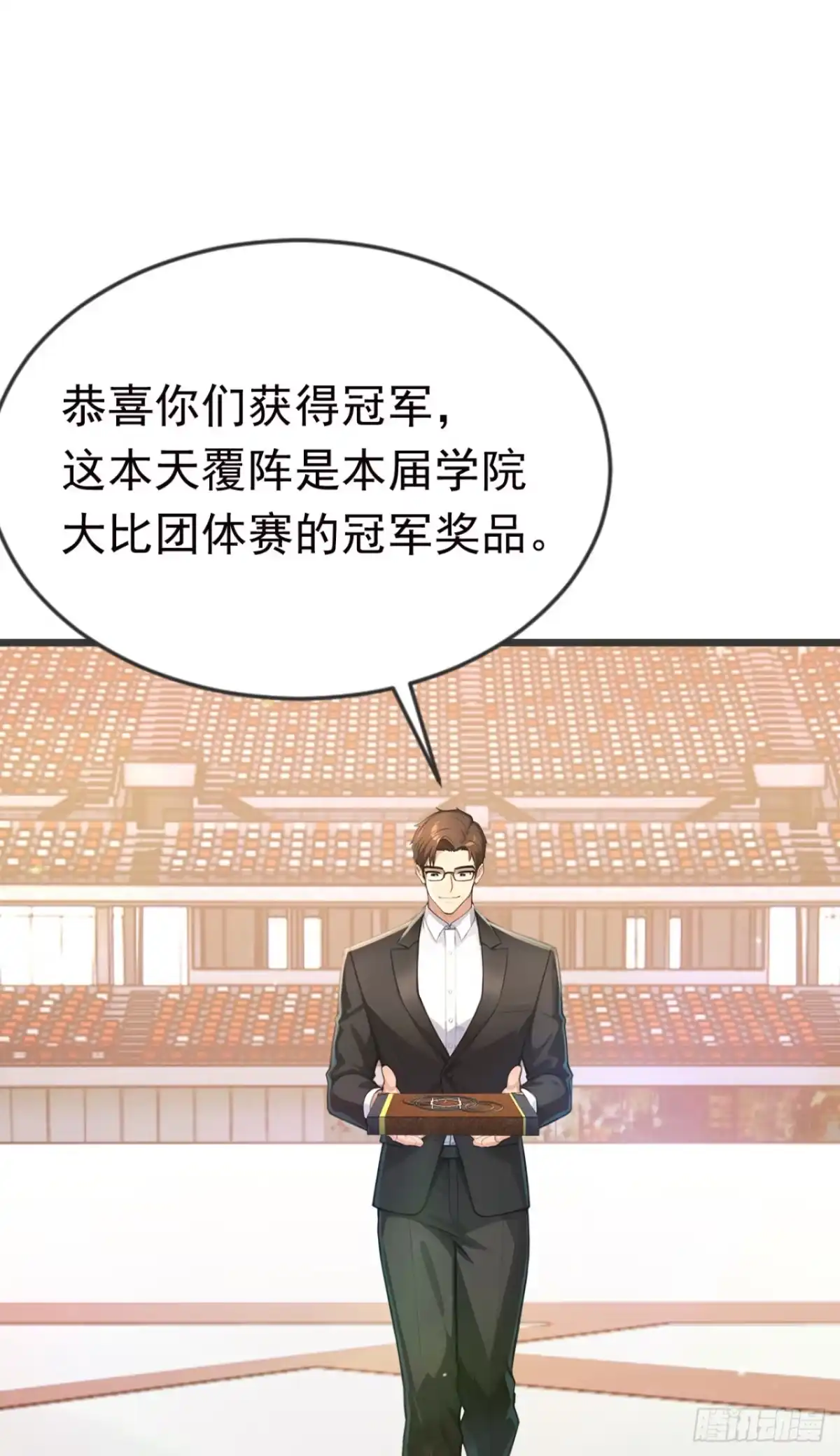 第115话今晚不醉不归！-太古十凶：别人御兽我御兽娘-iCiyuan动漫（第11张）