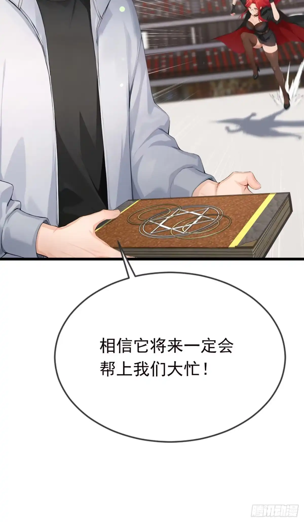 第115话今晚不醉不归！-太古十凶：别人御兽我御兽娘-iCiyuan动漫（第19张）
