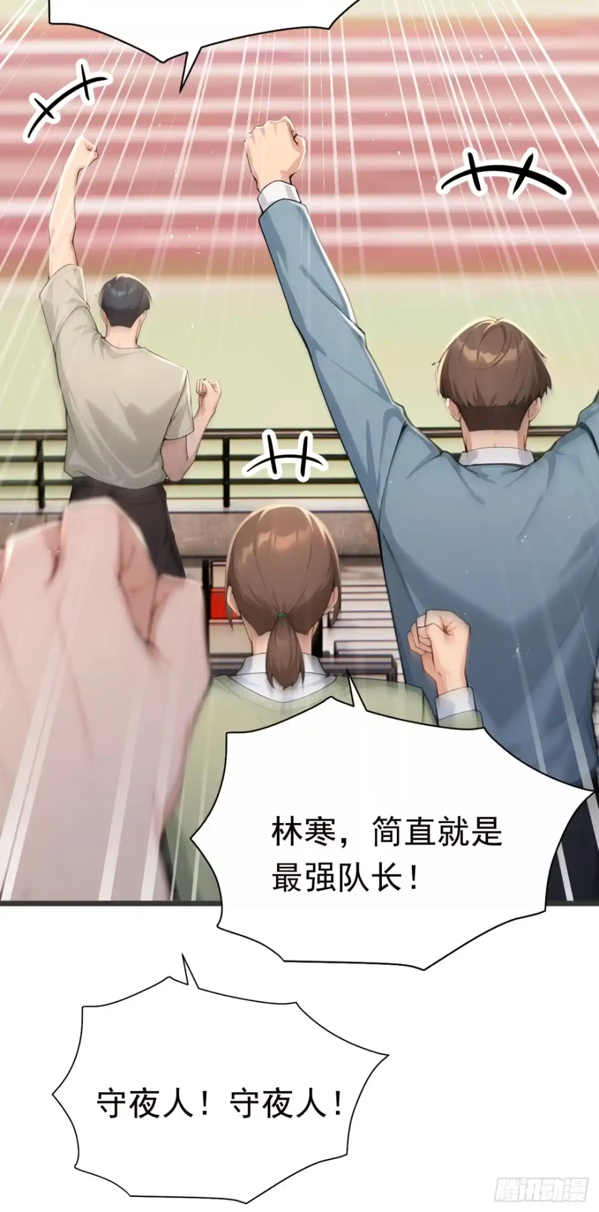 第115话今晚不醉不归！-太古十凶：别人御兽我御兽娘-iCiyuan动漫（第8张）