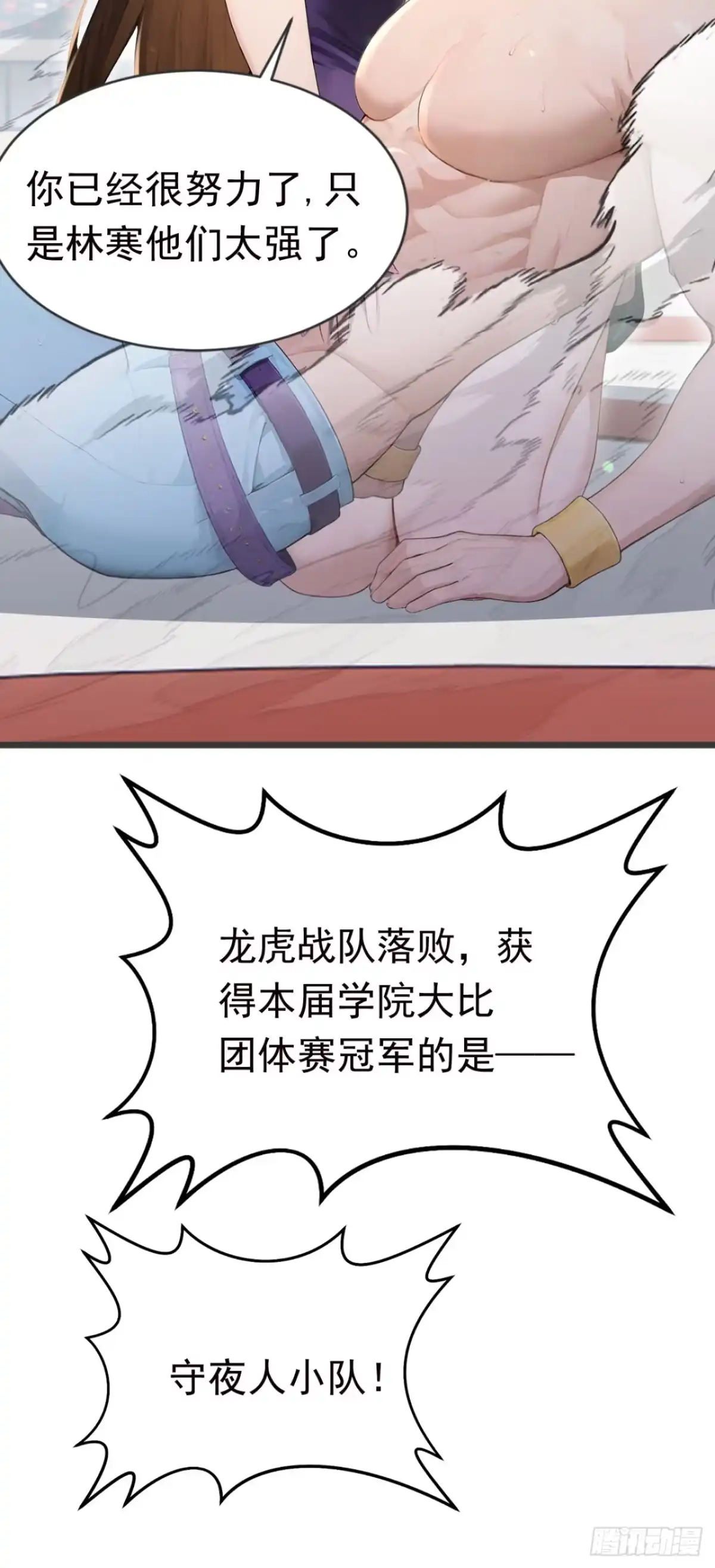 第115话今晚不醉不归！-太古十凶：别人御兽我御兽娘-iCiyuan动漫（第5张）