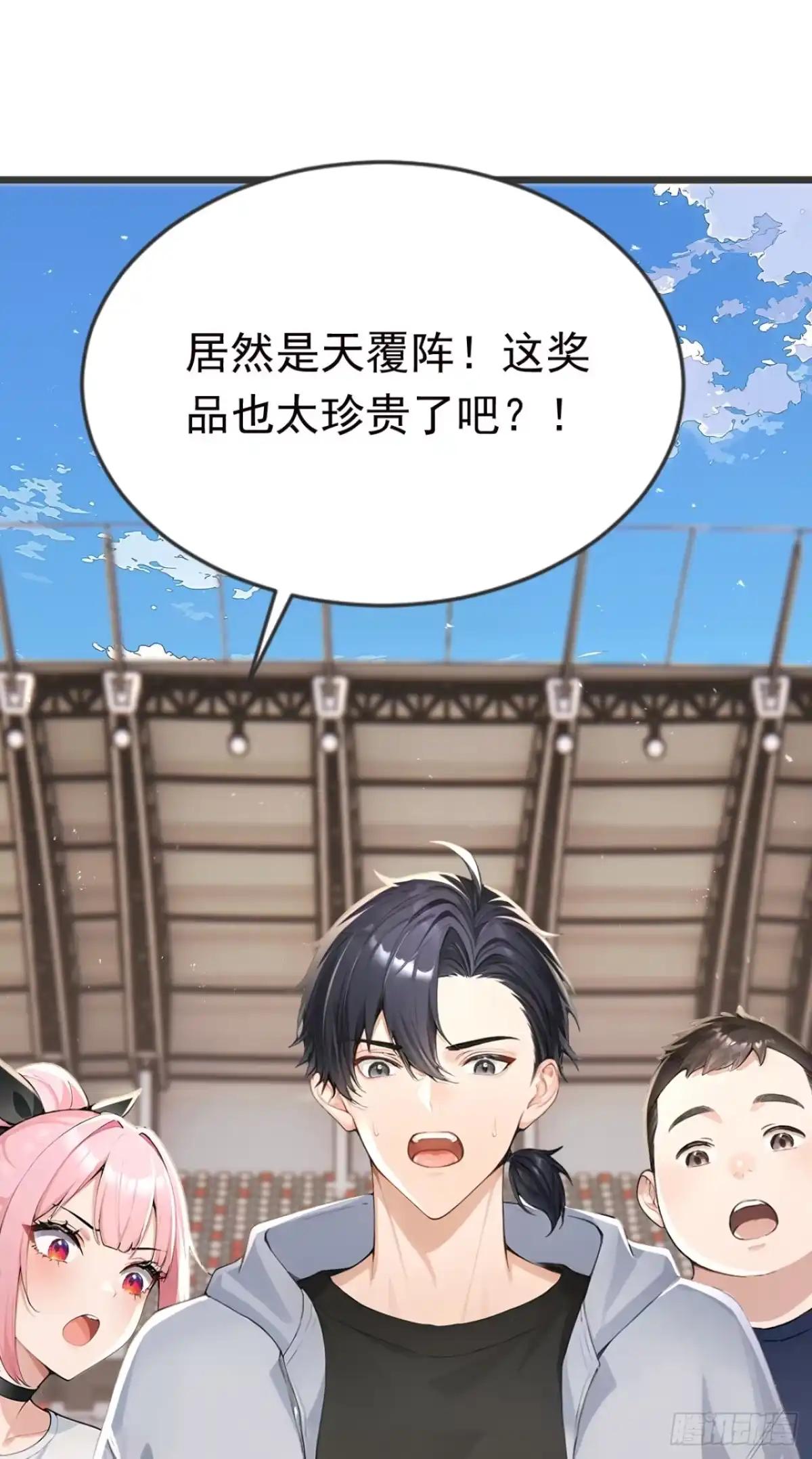 第115话今晚不醉不归！-太古十凶：别人御兽我御兽娘-iCiyuan动漫（第13张）