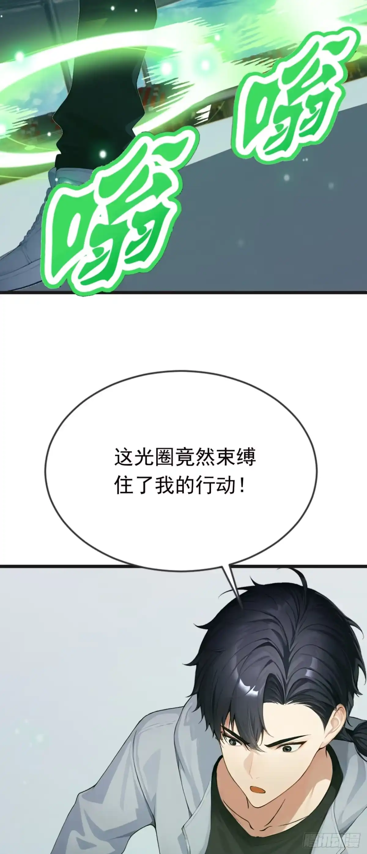 第116话堂堂正正的打一场-太古十凶：别人御兽我御兽娘-iCiyuan动漫（第32张）