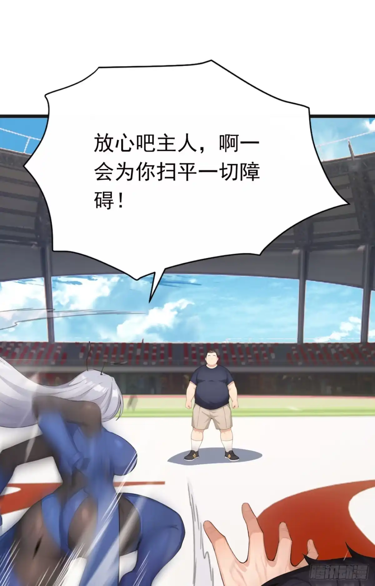 第116话堂堂正正的打一场-太古十凶：别人御兽我御兽娘-iCiyuan动漫（第4张）