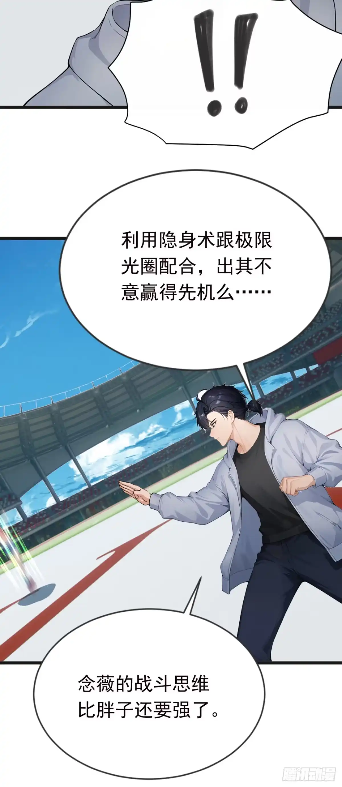 第116话堂堂正正的打一场-太古十凶：别人御兽我御兽娘-iCiyuan动漫（第38张）