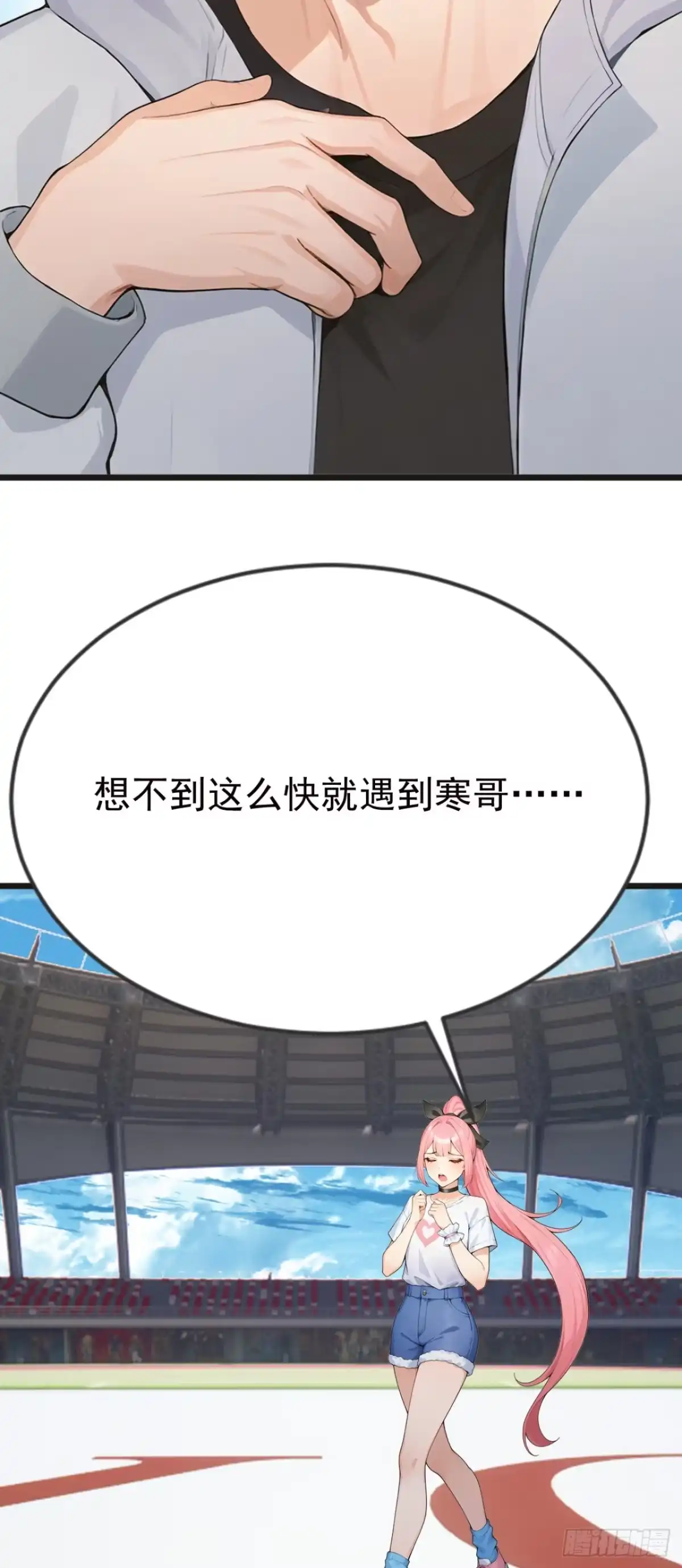 第116话堂堂正正的打一场-太古十凶：别人御兽我御兽娘-iCiyuan动漫（第26张）