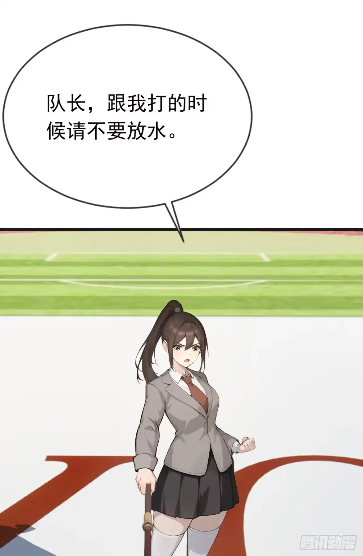 第116话堂堂正正的打一场-太古十凶：别人御兽我御兽娘-iCiyuan动漫（第45张）