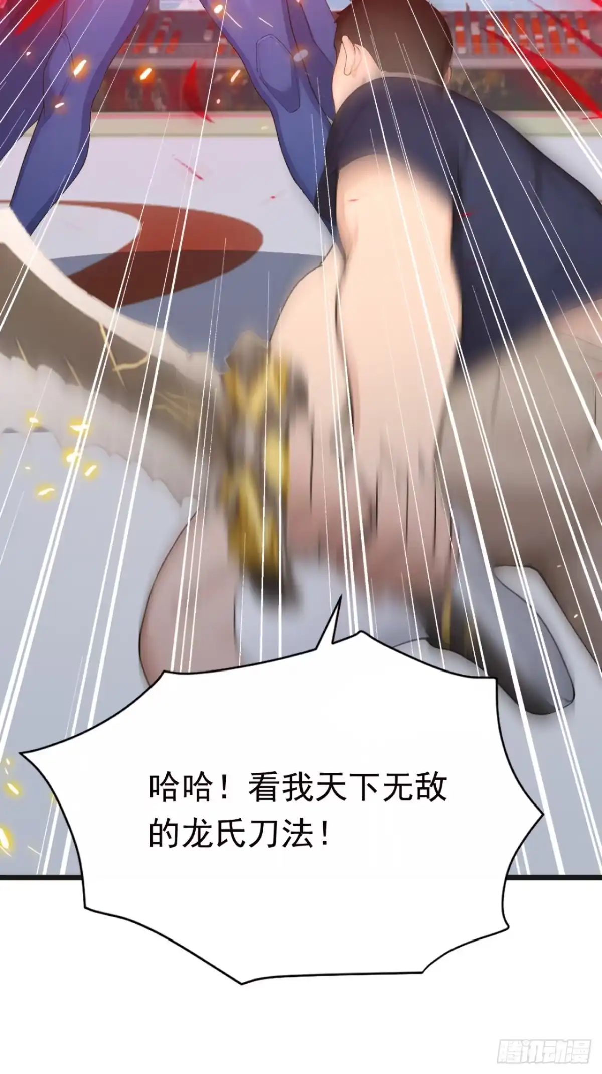 第116话堂堂正正的打一场-太古十凶：别人御兽我御兽娘-iCiyuan动漫（第10张）