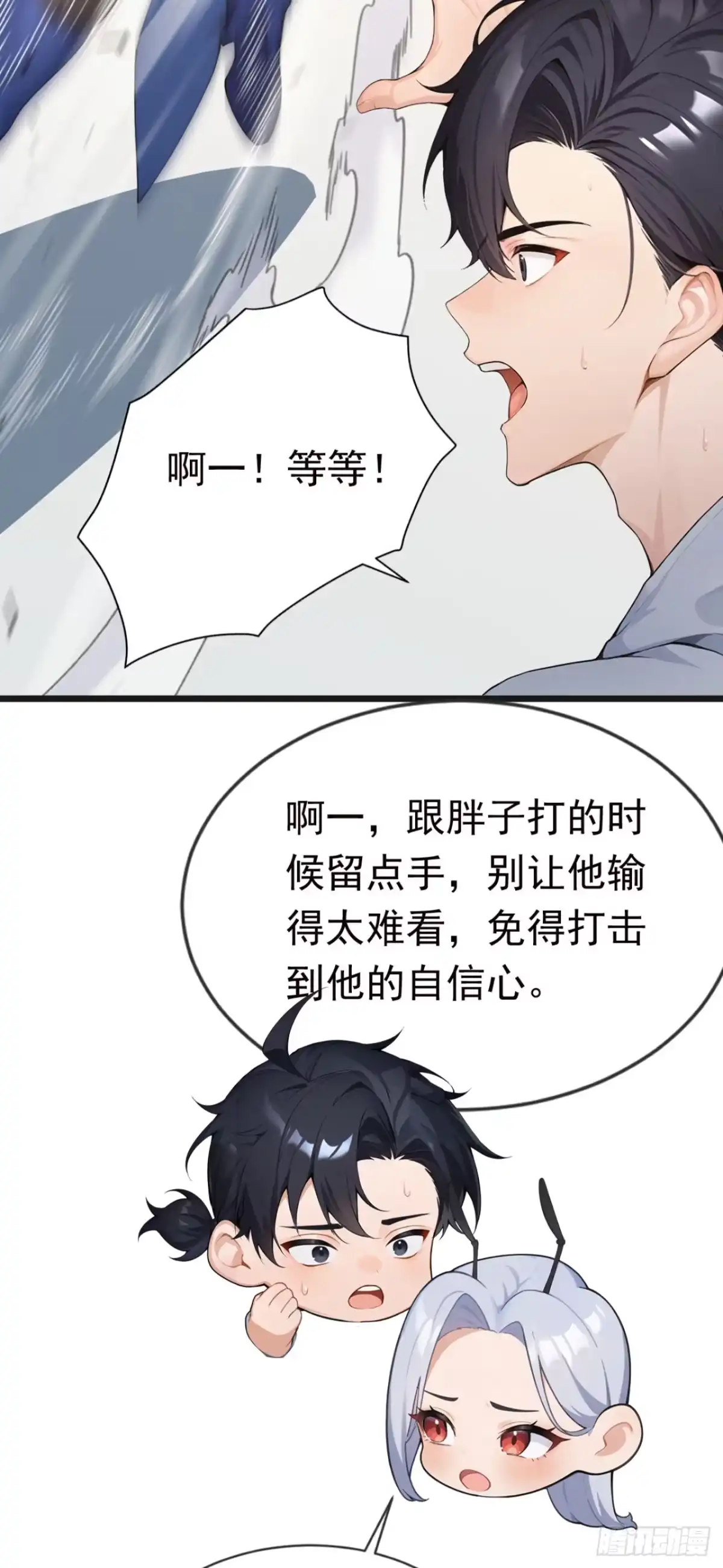 第116话堂堂正正的打一场-太古十凶：别人御兽我御兽娘-iCiyuan动漫（第5张）