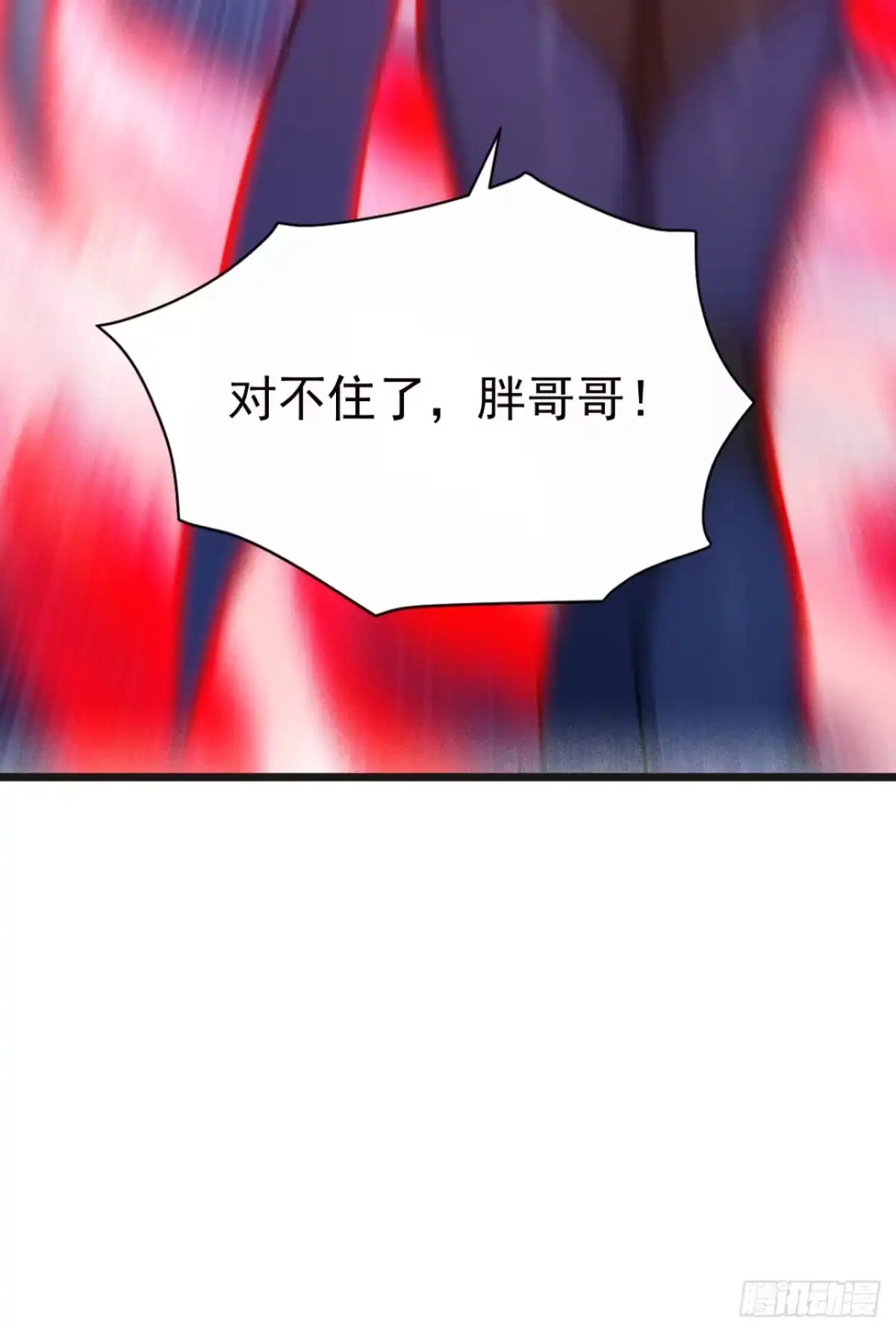 第116话堂堂正正的打一场-太古十凶：别人御兽我御兽娘-iCiyuan动漫（第19张）