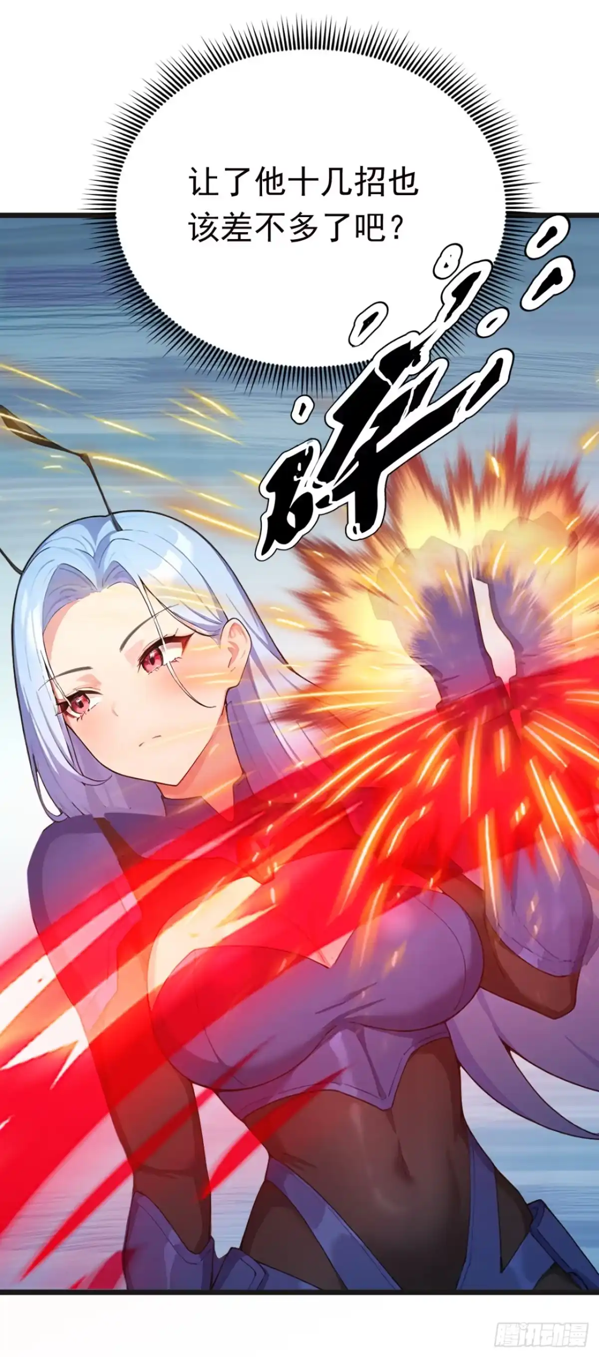 第116话堂堂正正的打一场-太古十凶：别人御兽我御兽娘-iCiyuan动漫（第11张）