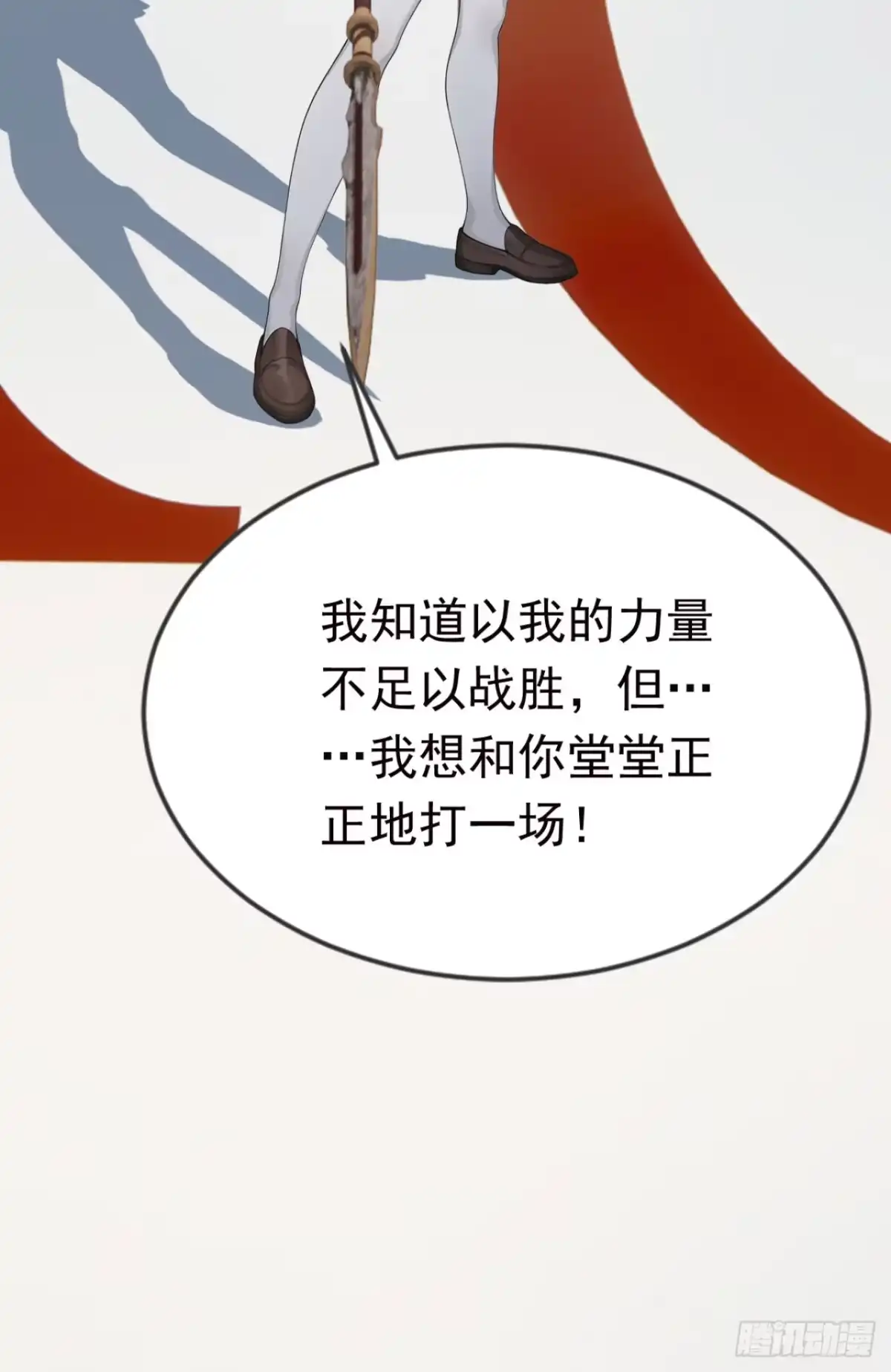 第116话堂堂正正的打一场-太古十凶：别人御兽我御兽娘-iCiyuan动漫（第46张）