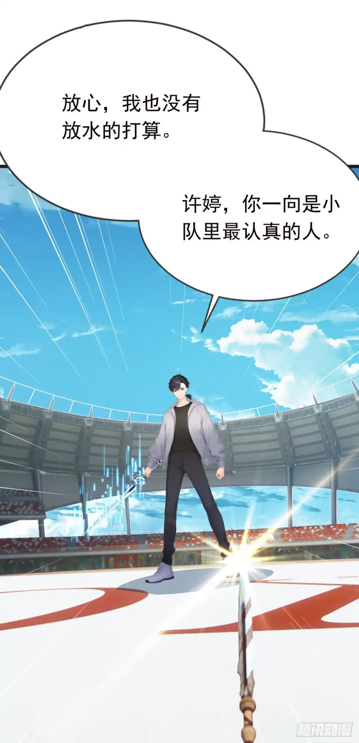第116话堂堂正正的打一场-太古十凶：别人御兽我御兽娘-iCiyuan动漫（第48张）