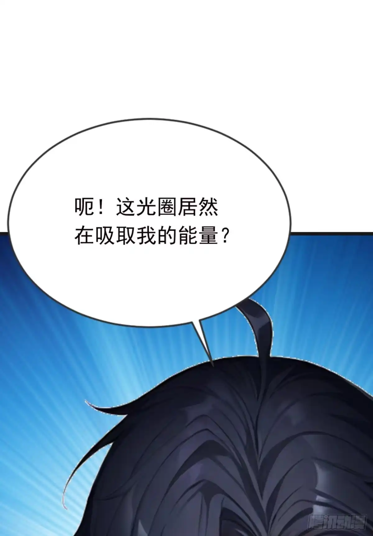 第116话堂堂正正的打一场-太古十凶：别人御兽我御兽娘-iCiyuan动漫（第35张）