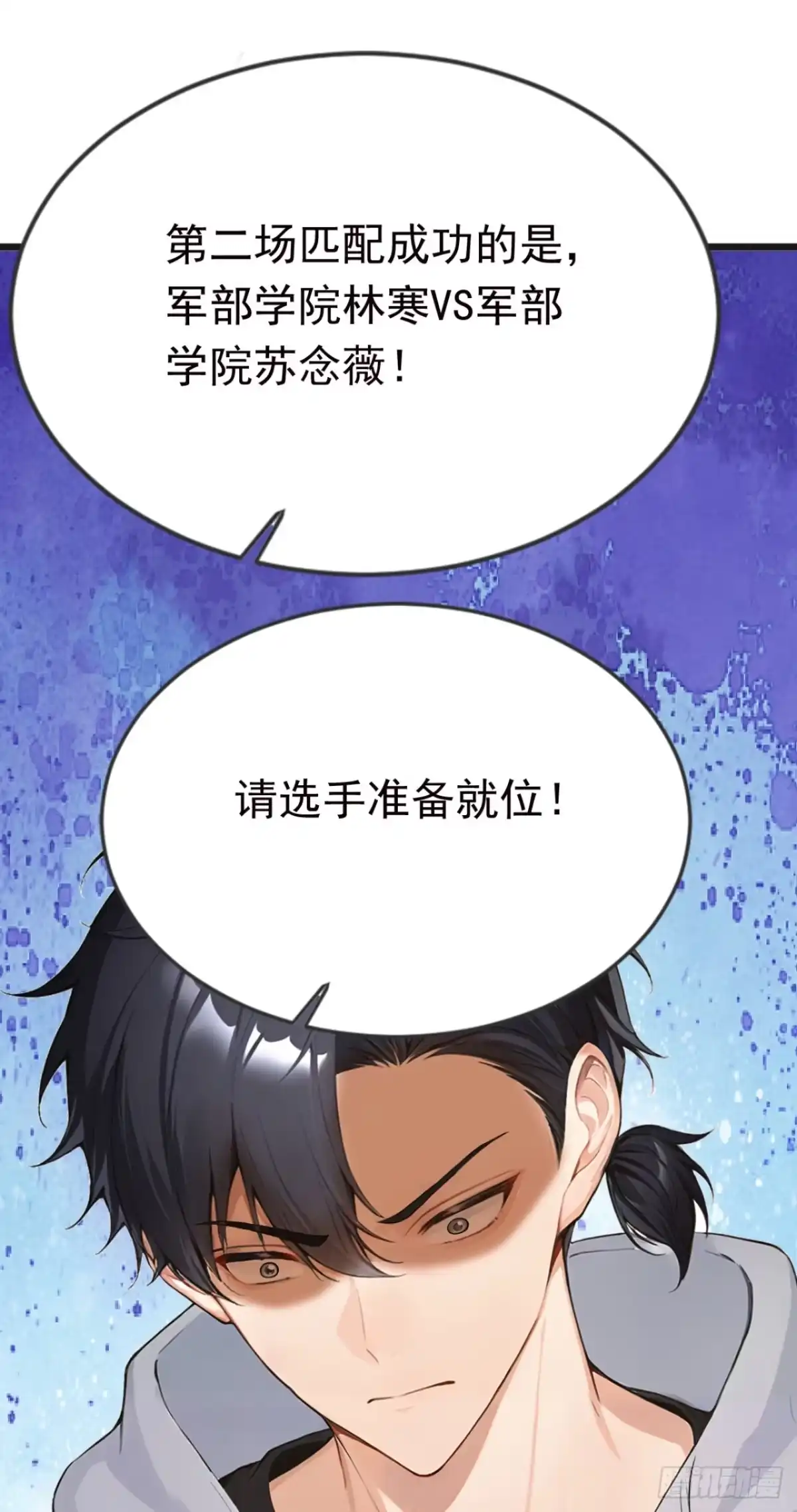 第116话堂堂正正的打一场-太古十凶：别人御兽我御兽娘-iCiyuan动漫（第25张）