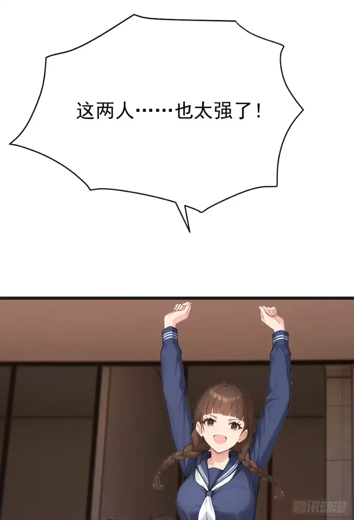 第116话堂堂正正的打一场-太古十凶：别人御兽我御兽娘-iCiyuan动漫（第56张）