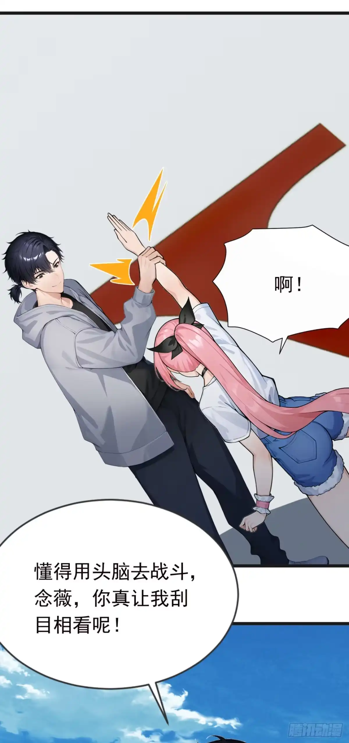第116话堂堂正正的打一场-太古十凶：别人御兽我御兽娘-iCiyuan动漫（第41张）