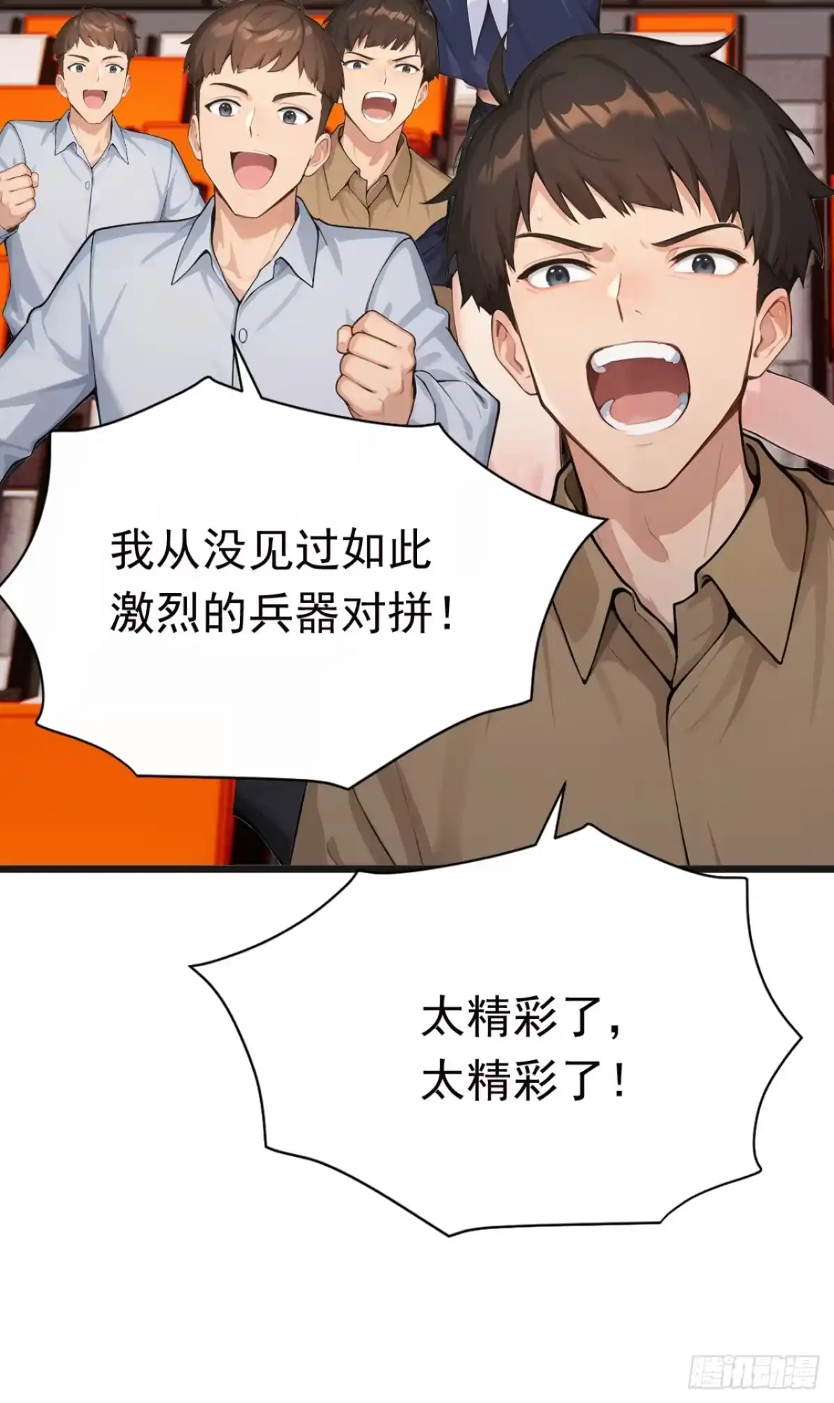 第116话堂堂正正的打一场-太古十凶：别人御兽我御兽娘-iCiyuan动漫（第57张）