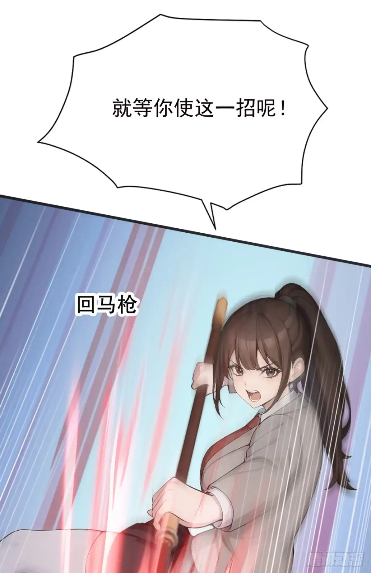 第117话这一战，不后悔！-太古十凶：别人御兽我御兽娘-iCiyuan动漫（第14张）