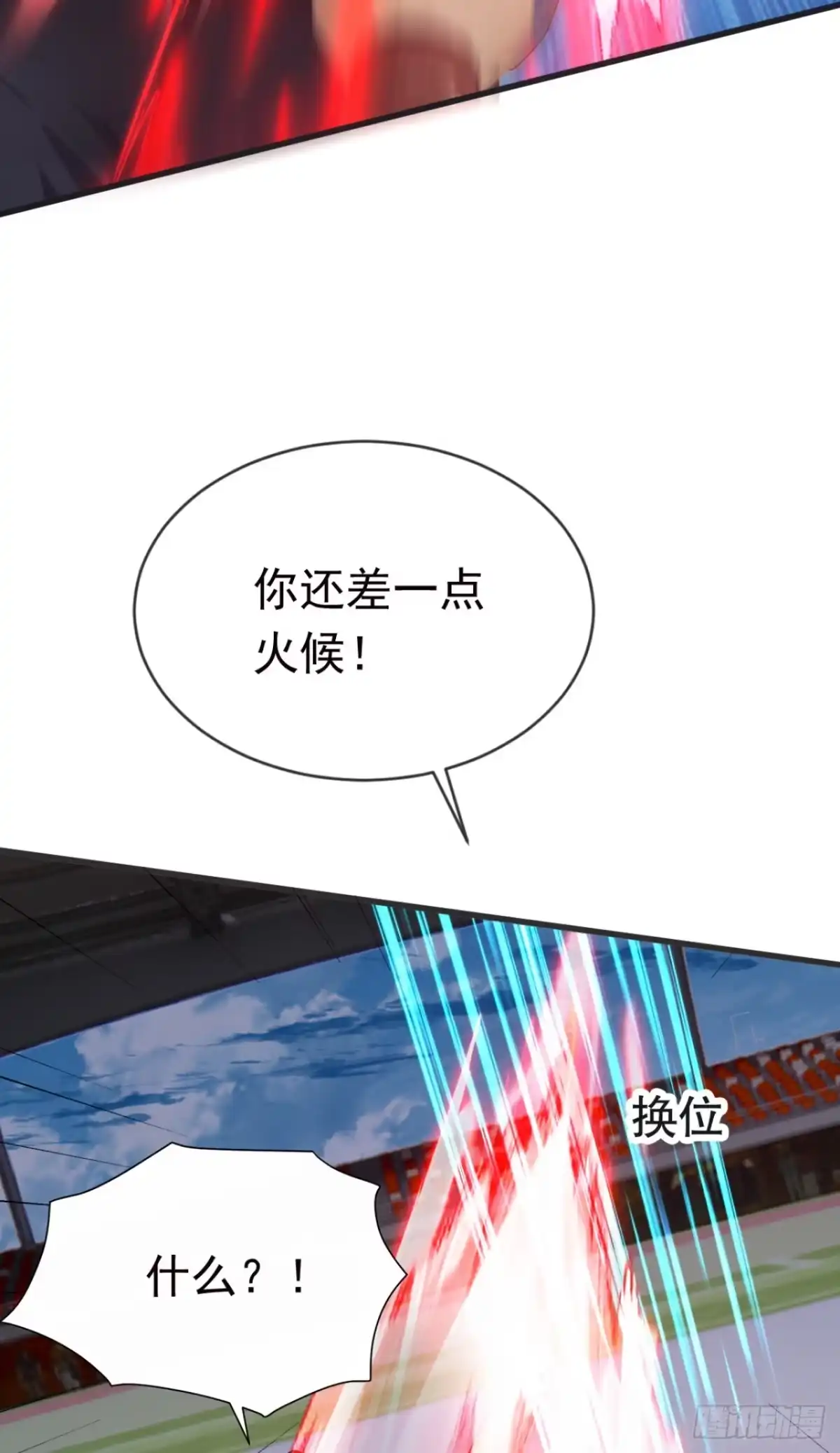 第117话这一战，不后悔！-太古十凶：别人御兽我御兽娘-iCiyuan动漫（第10张）