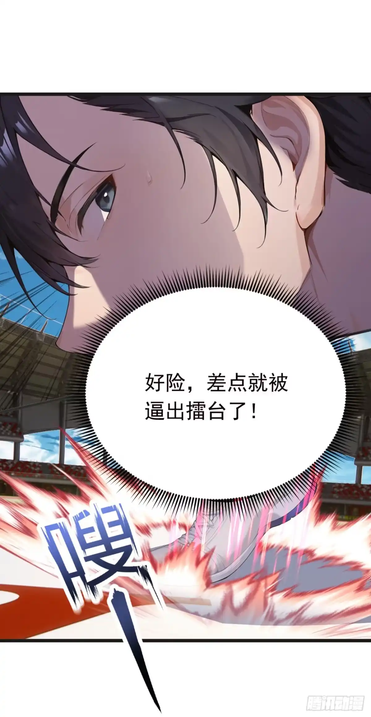 第117话这一战，不后悔！-太古十凶：别人御兽我御兽娘-iCiyuan动漫（第8张）