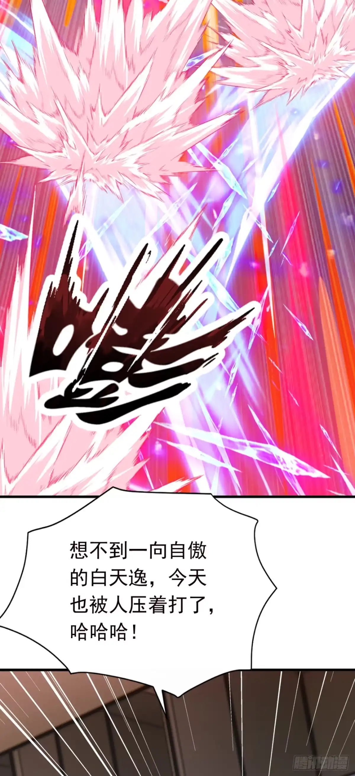 第118话赌狗没有未来！-太古十凶：别人御兽我御兽娘-iCiyuan动漫（第11张）