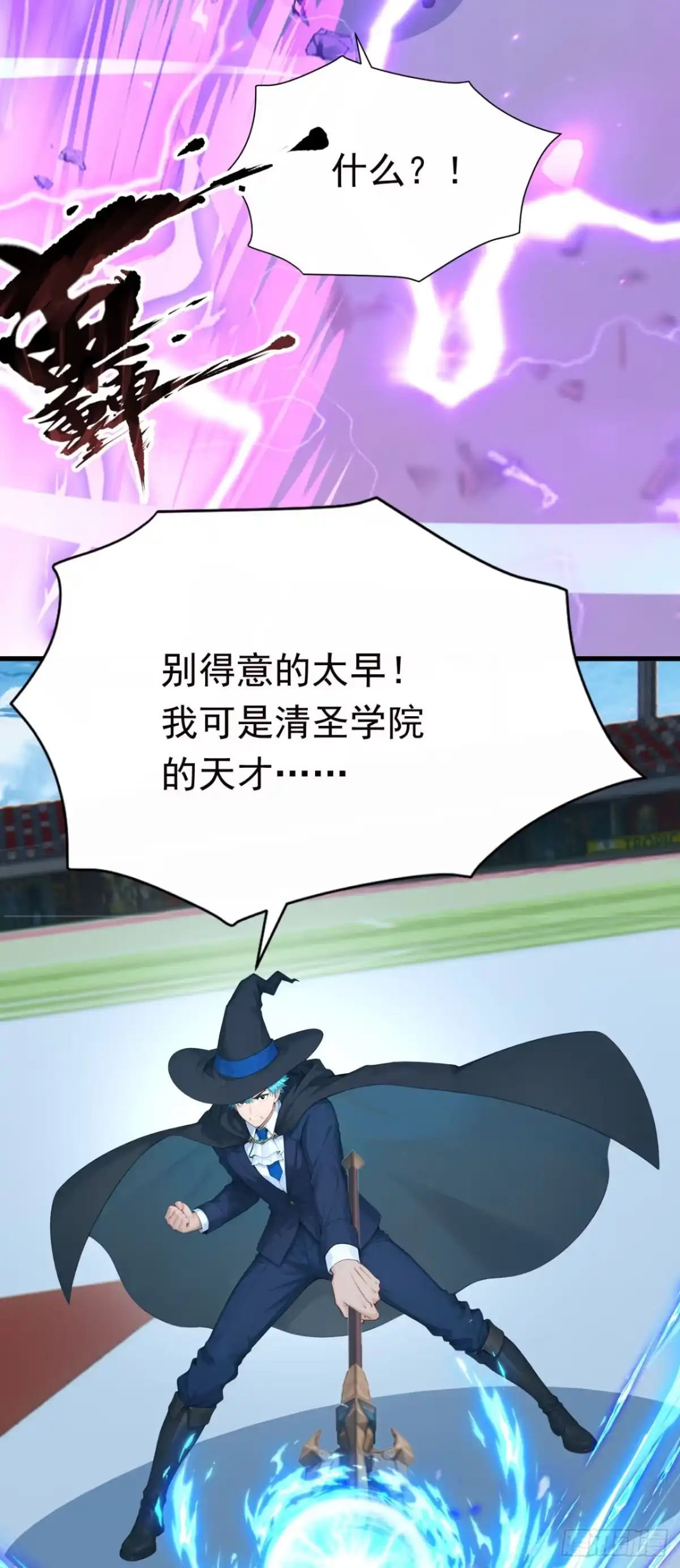 第118话赌狗没有未来！-太古十凶：别人御兽我御兽娘-iCiyuan动漫（第8张）