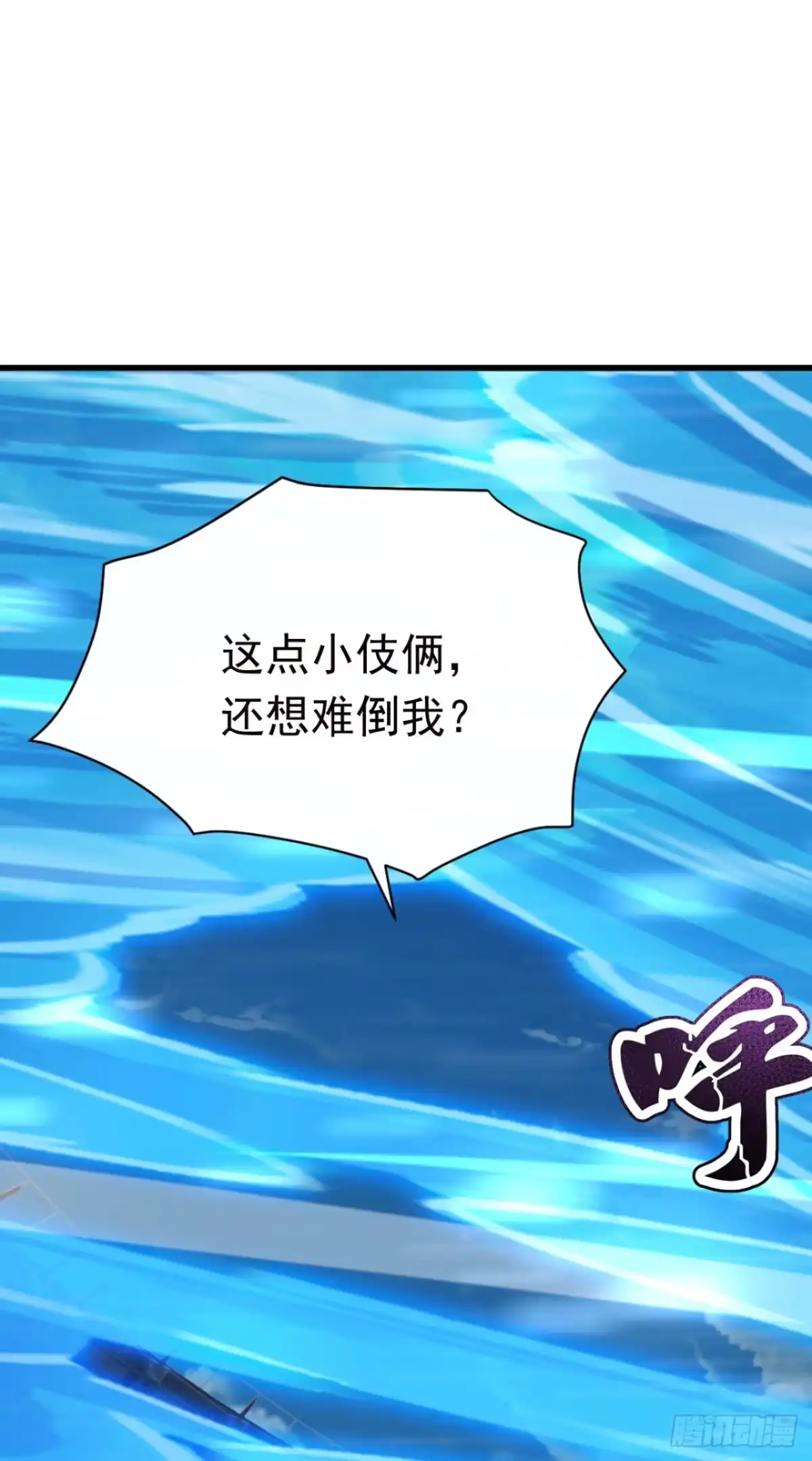 第118话赌狗没有未来！-太古十凶：别人御兽我御兽娘-iCiyuan动漫（第2张）