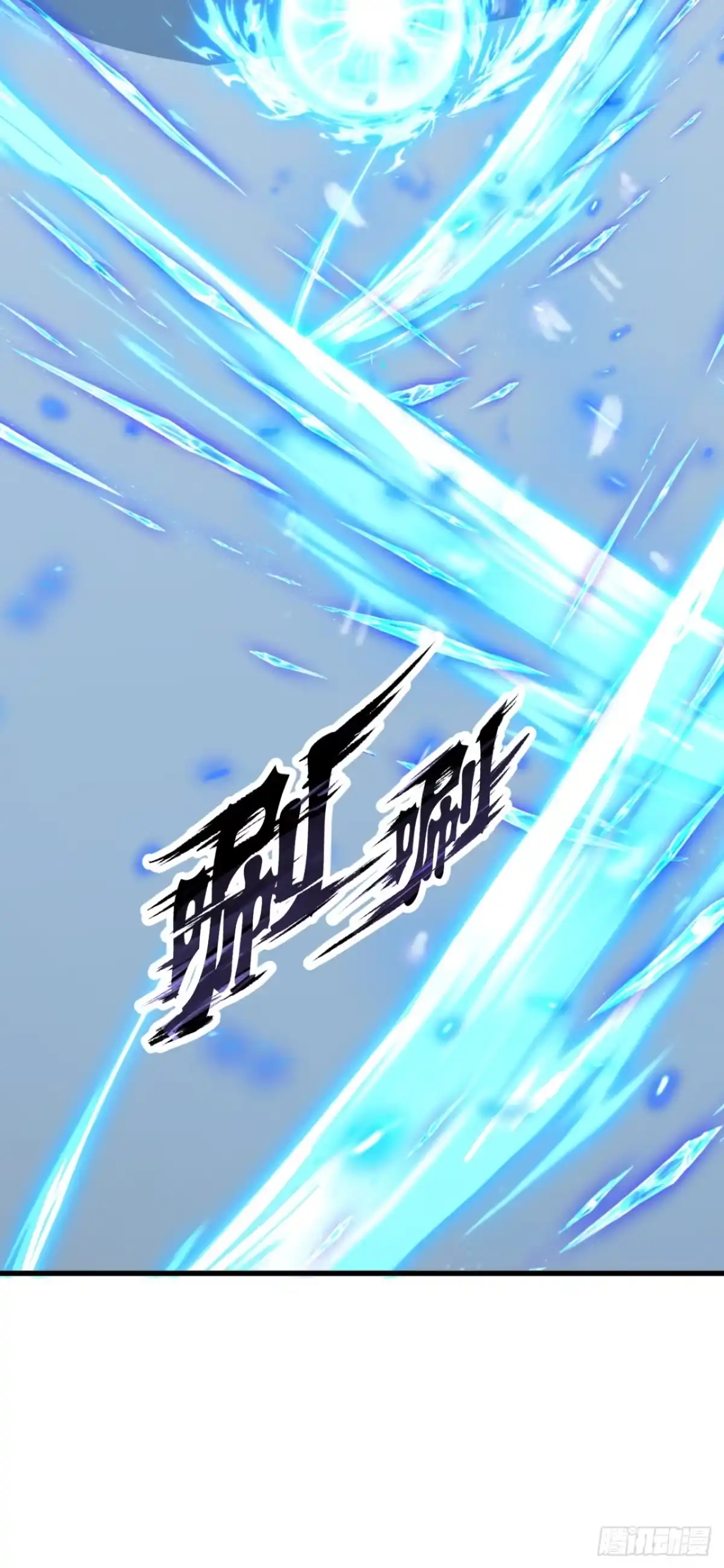 第118话赌狗没有未来！-太古十凶：别人御兽我御兽娘-iCiyuan动漫（第9张）
