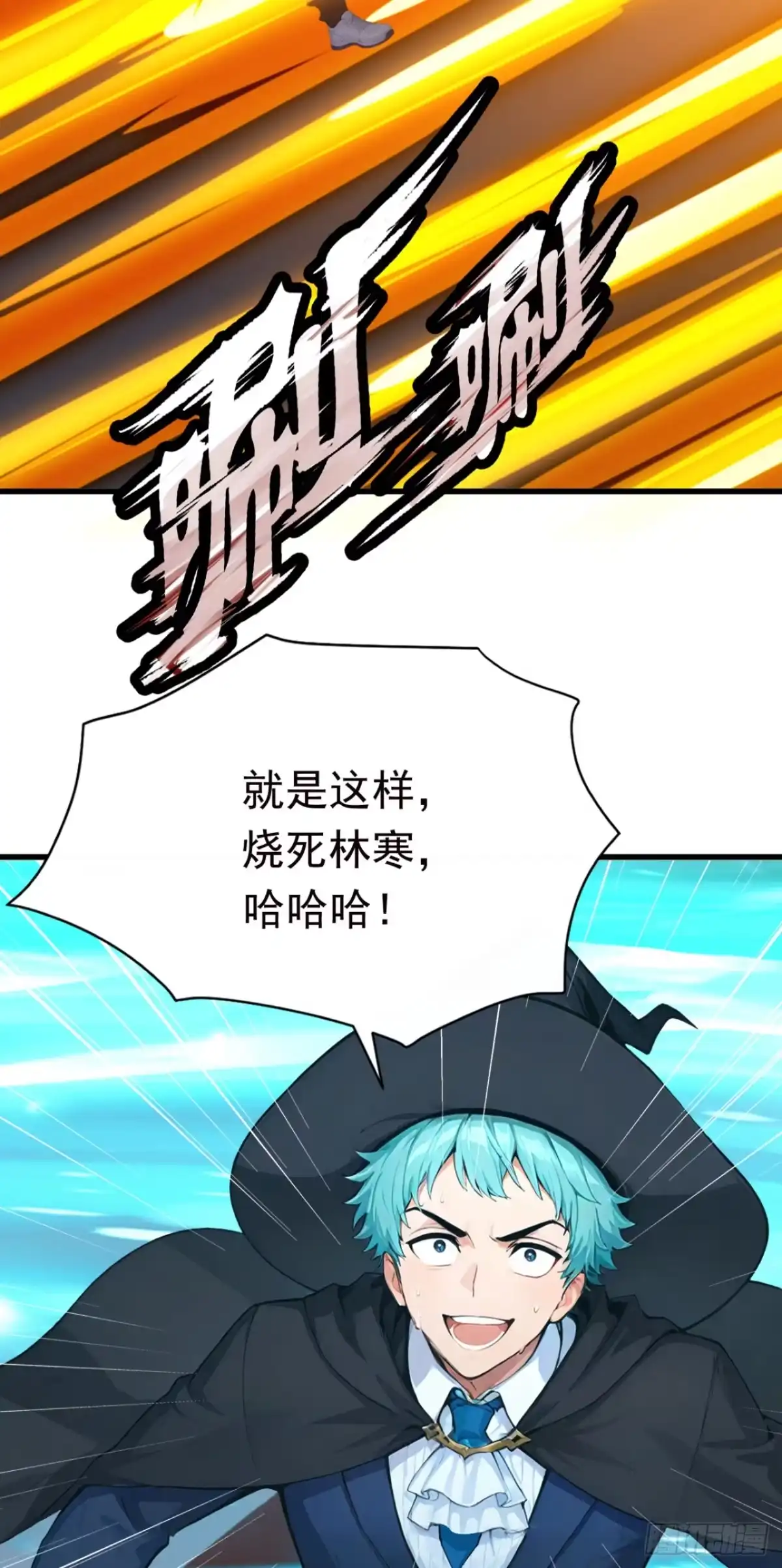 第119话浴火重生-太古十凶：别人御兽我御兽娘-iCiyuan动漫（第17张）