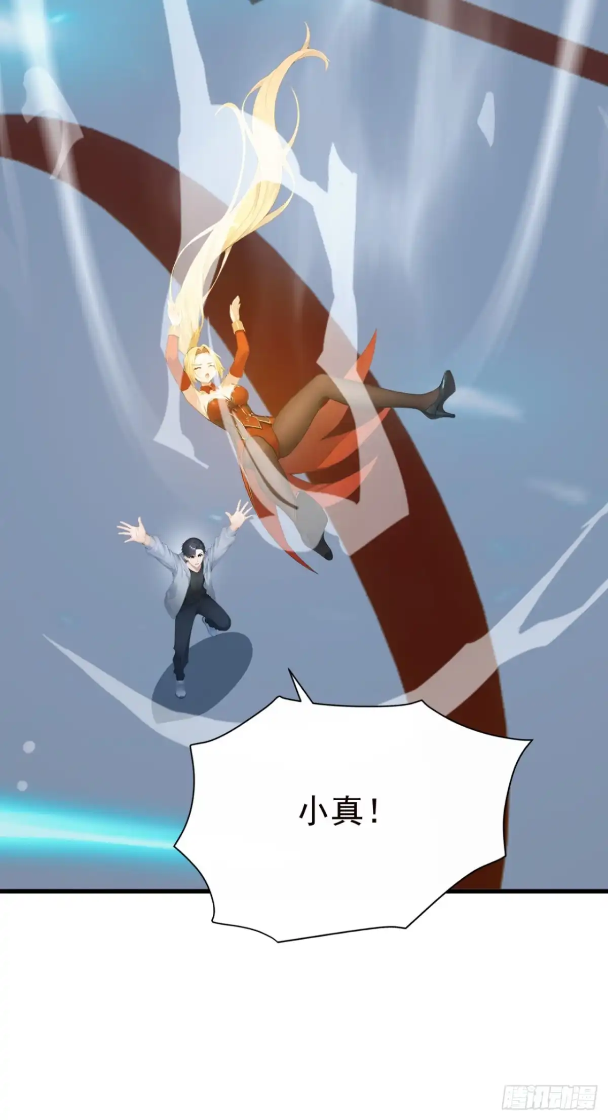 第119话浴火重生-太古十凶：别人御兽我御兽娘-iCiyuan动漫（第10张）