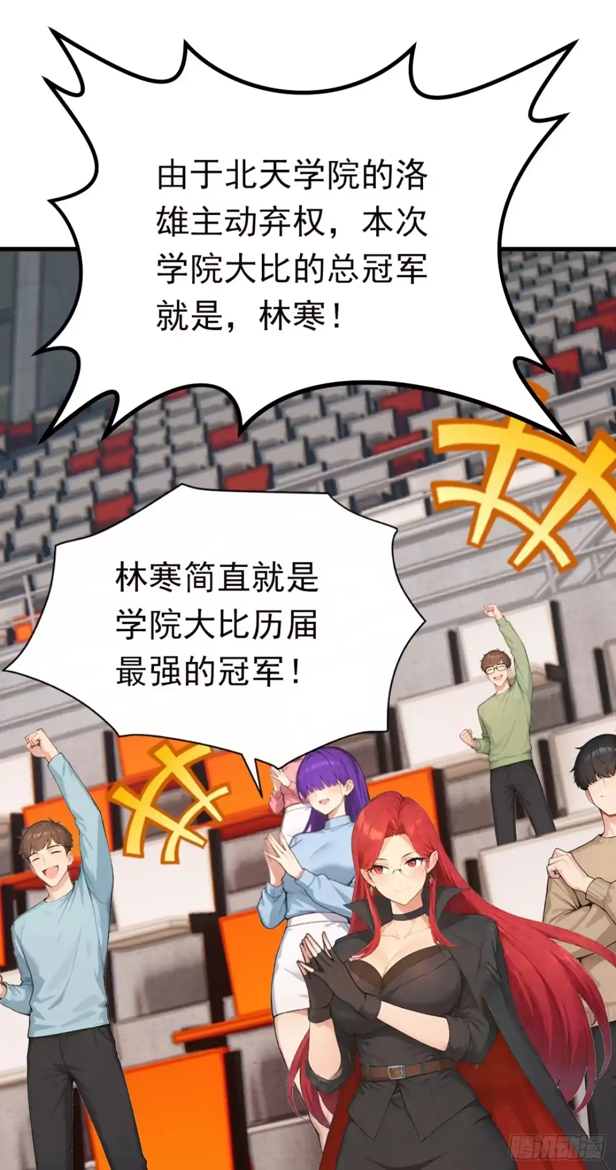 第120话他是我们的人了-太古十凶：别人御兽我御兽娘-iCiyuan动漫（第5张）