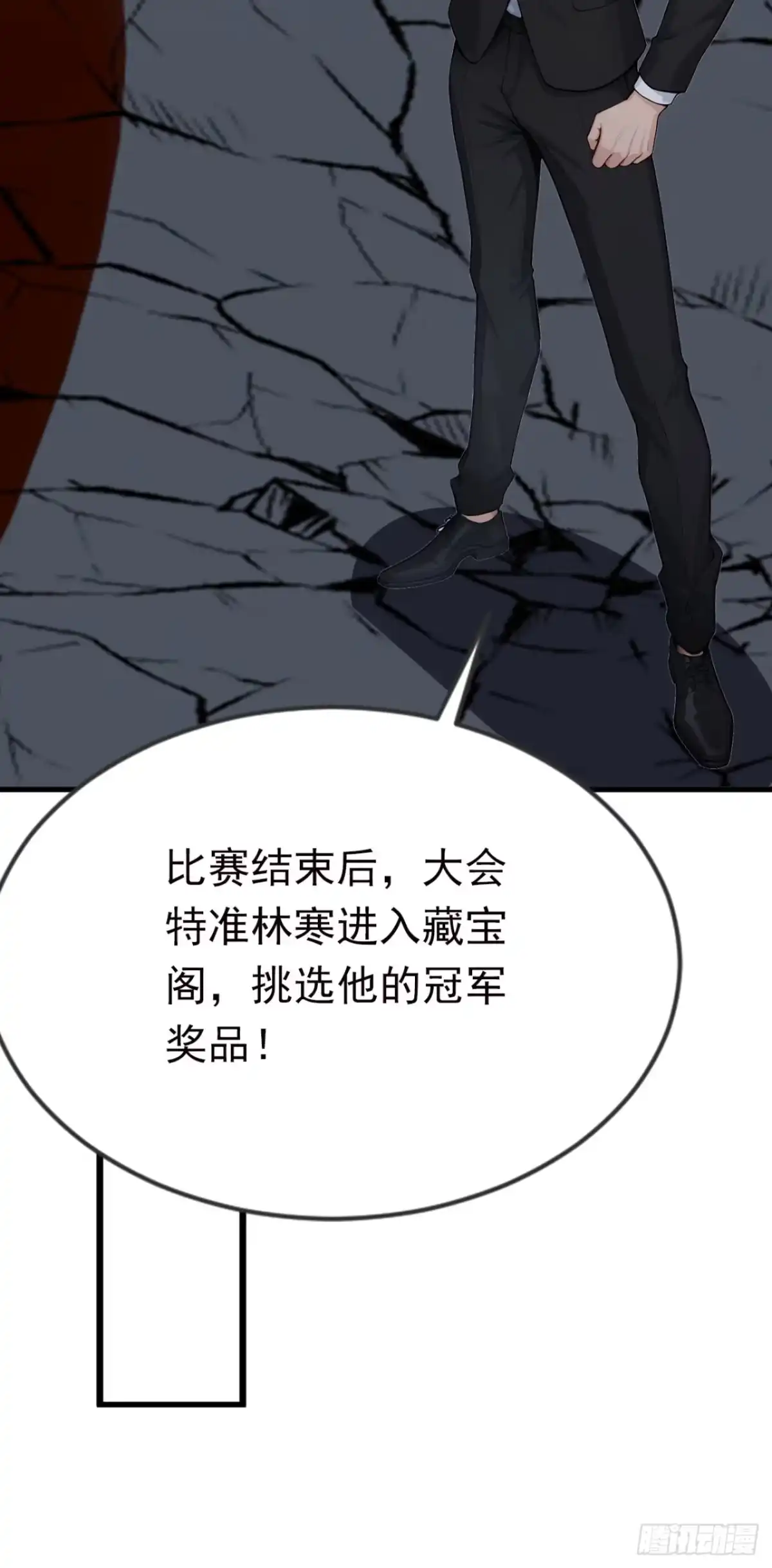 第120话他是我们的人了-太古十凶：别人御兽我御兽娘-iCiyuan动漫（第10张）