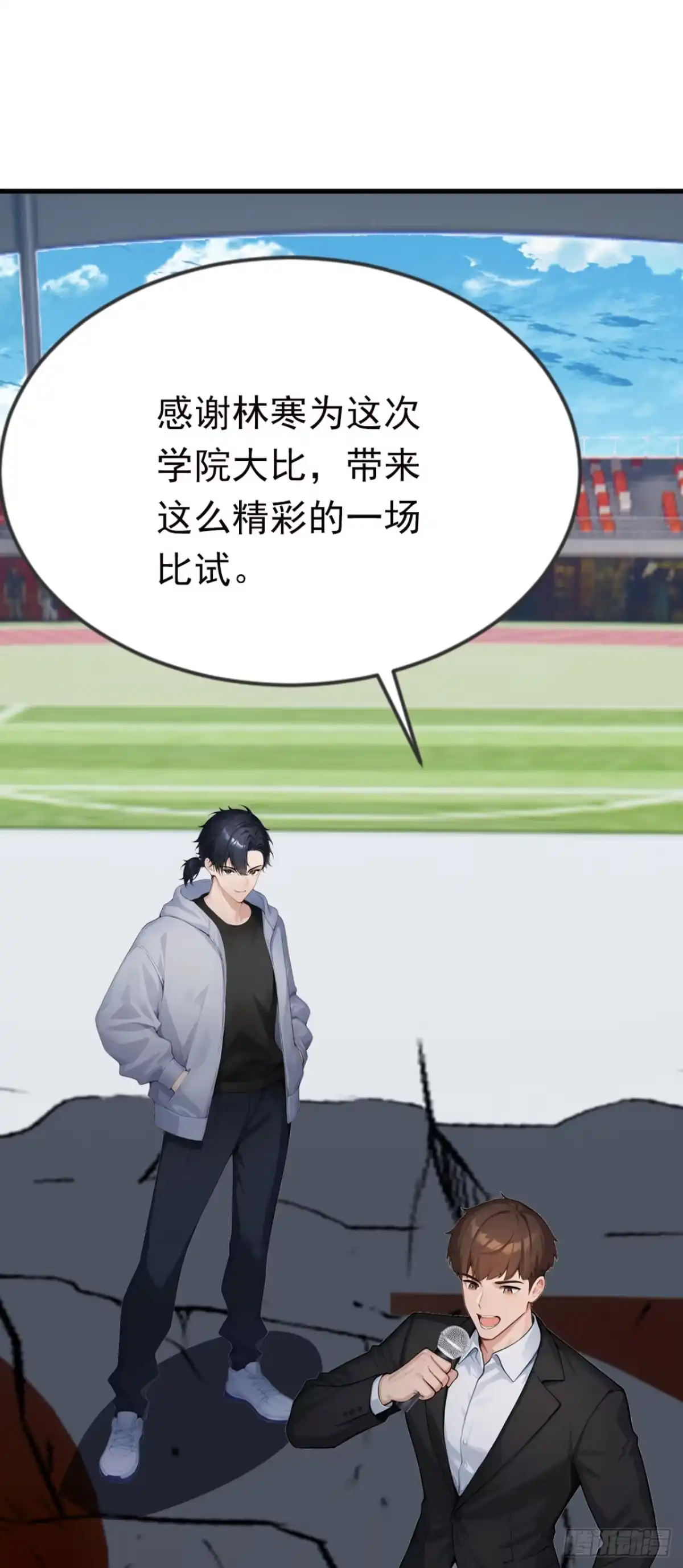 第120话他是我们的人了-太古十凶：别人御兽我御兽娘-iCiyuan动漫（第9张）