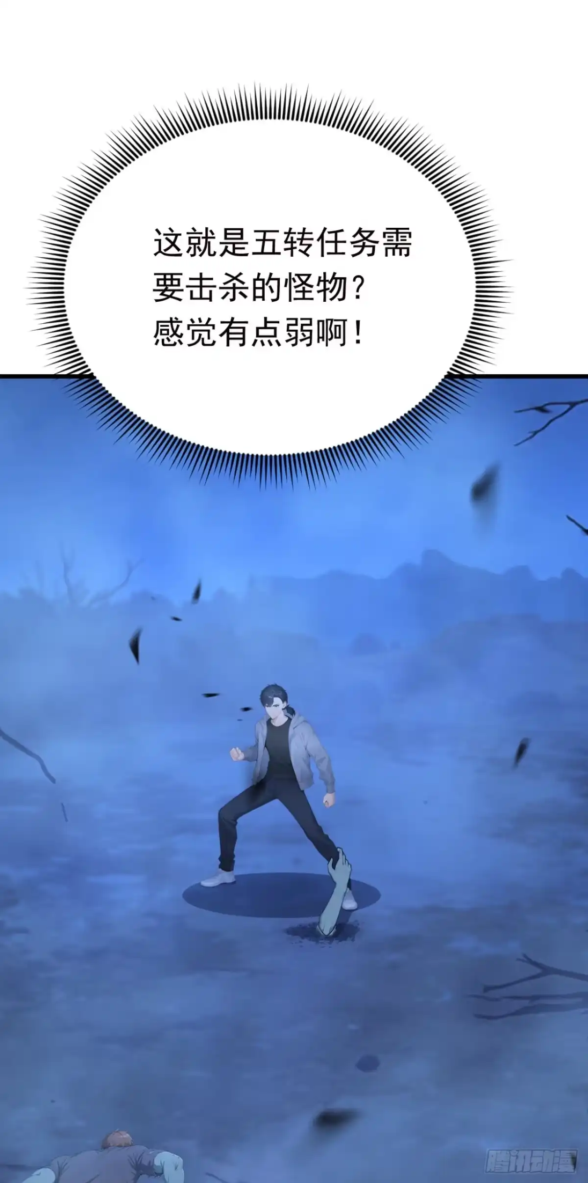 第121话这一拳打爆你！-太古十凶：别人御兽我御兽娘-iCiyuan动漫（第4张）