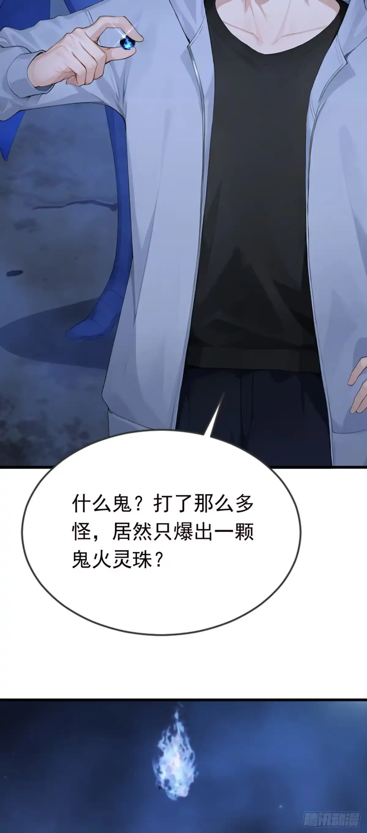 第121话这一拳打爆你！-太古十凶：别人御兽我御兽娘-iCiyuan动漫（第16张）