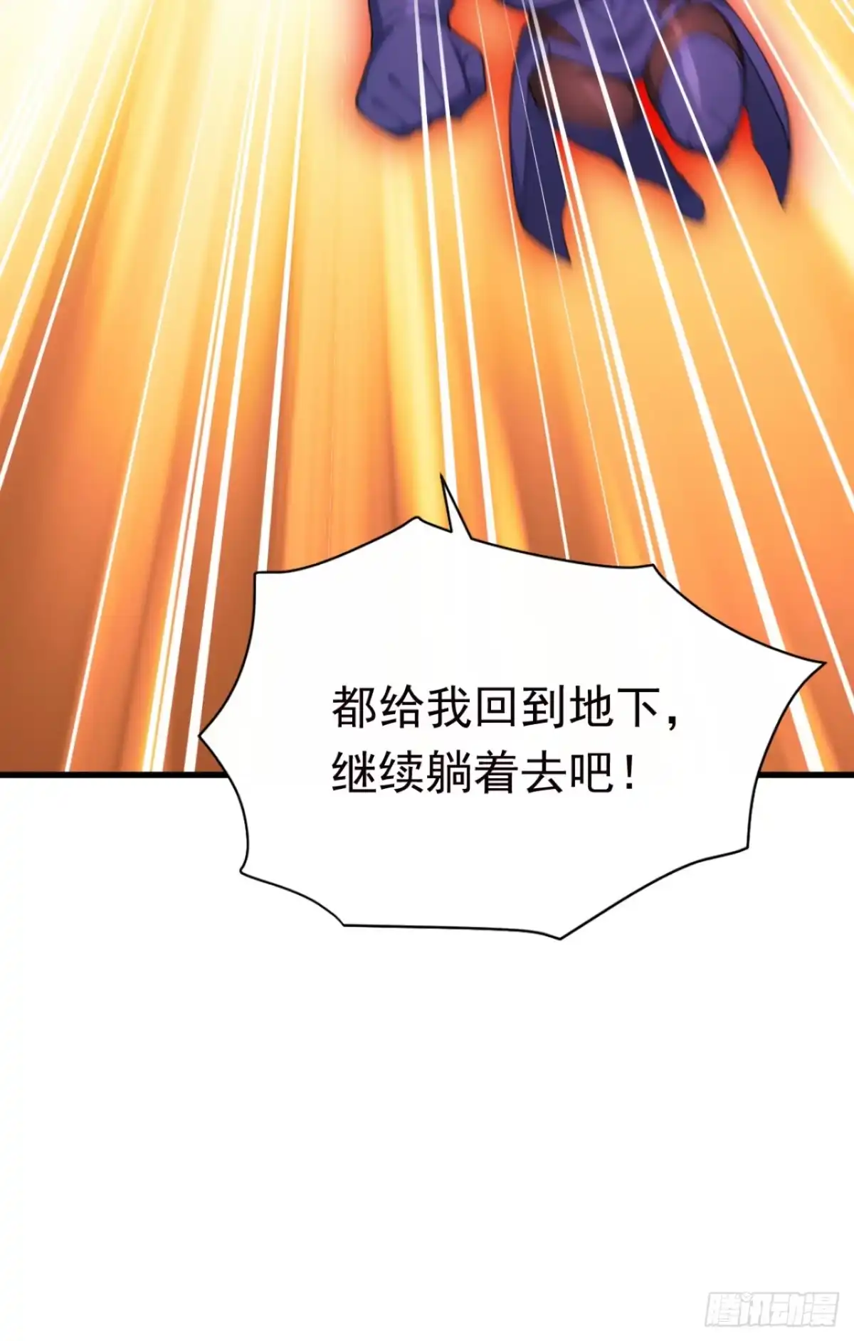 第121话这一拳打爆你！-太古十凶：别人御兽我御兽娘-iCiyuan动漫（第14张）