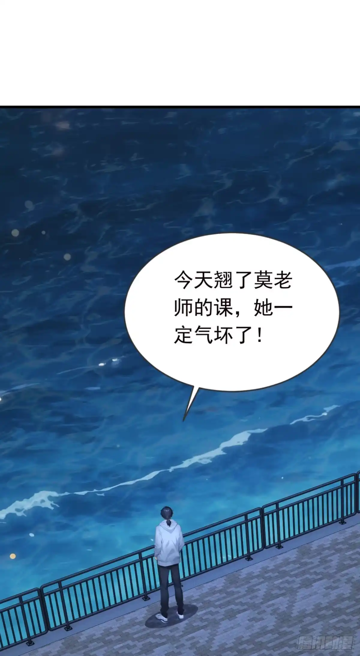 第122话大半夜玩潜水？-太古十凶：别人御兽我御兽娘-iCiyuan动漫（第21张）