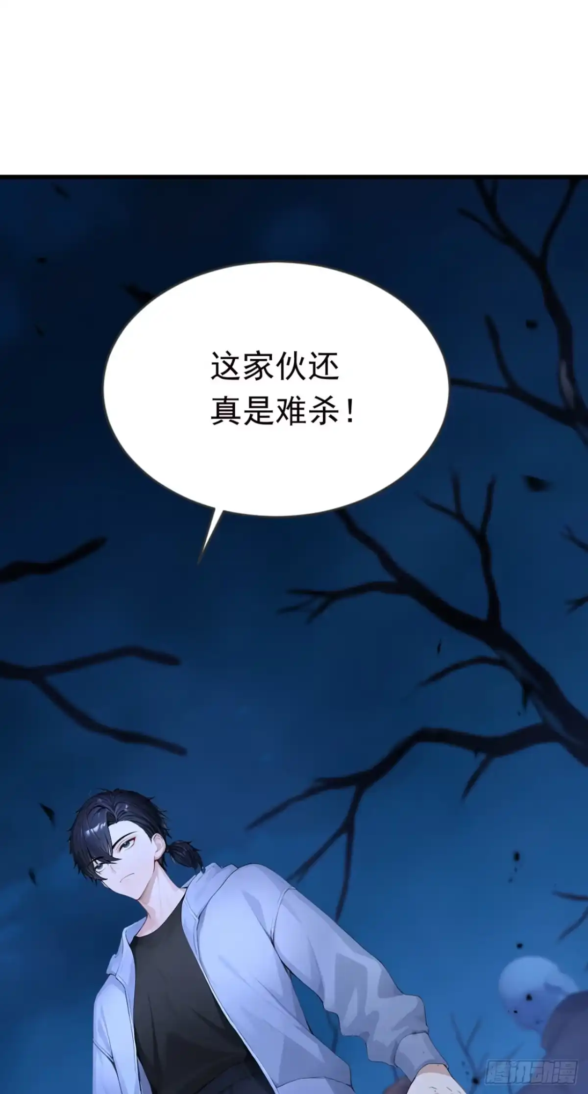第122话大半夜玩潜水？-太古十凶：别人御兽我御兽娘-iCiyuan动漫（第10张）