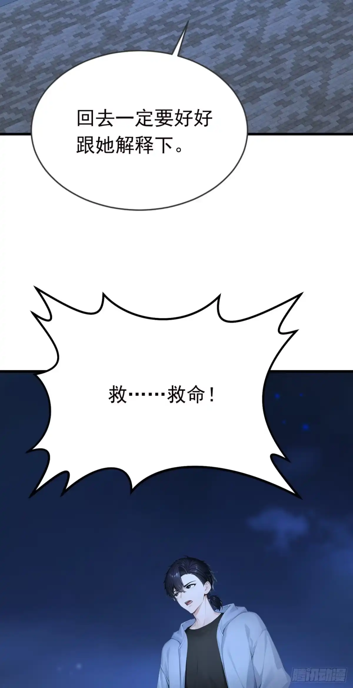 第122话大半夜玩潜水？-太古十凶：别人御兽我御兽娘-iCiyuan动漫（第22张）