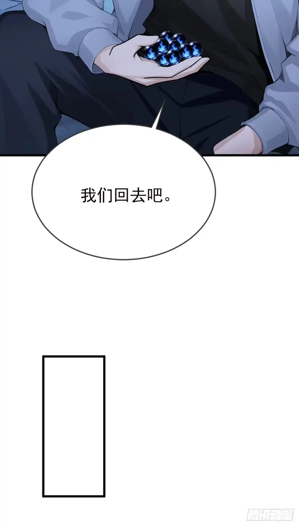 第122话大半夜玩潜水？-太古十凶：别人御兽我御兽娘-iCiyuan动漫（第19张）