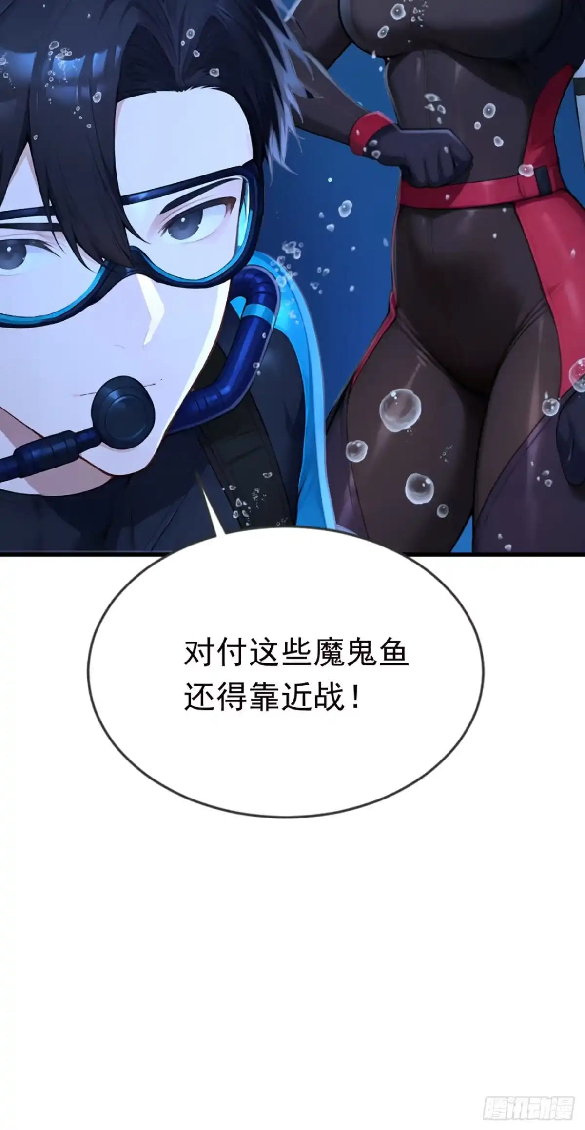 第123话我们恐怕回不去了-太古十凶：别人御兽我御兽娘-iCiyuan动漫（第6张）
