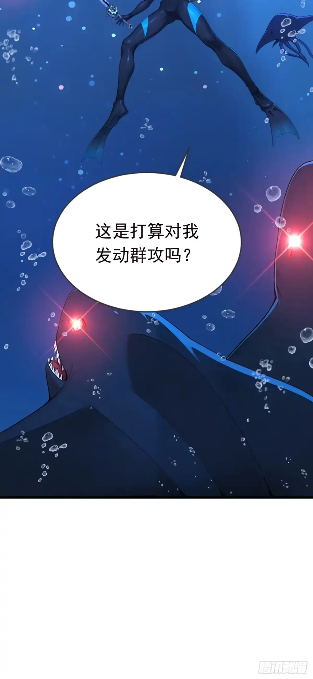 第123话我们恐怕回不去了-太古十凶：别人御兽我御兽娘-iCiyuan动漫（第11张）
